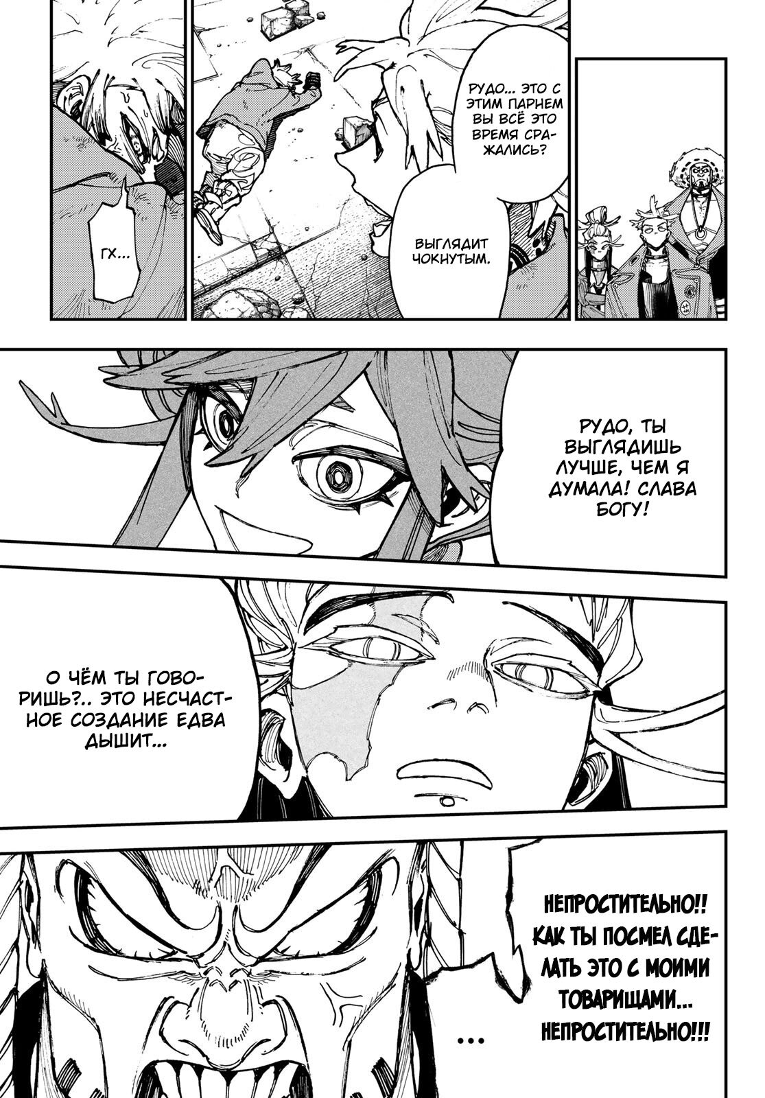 Read Gachiakuta. Крутые отбросы Manga Online