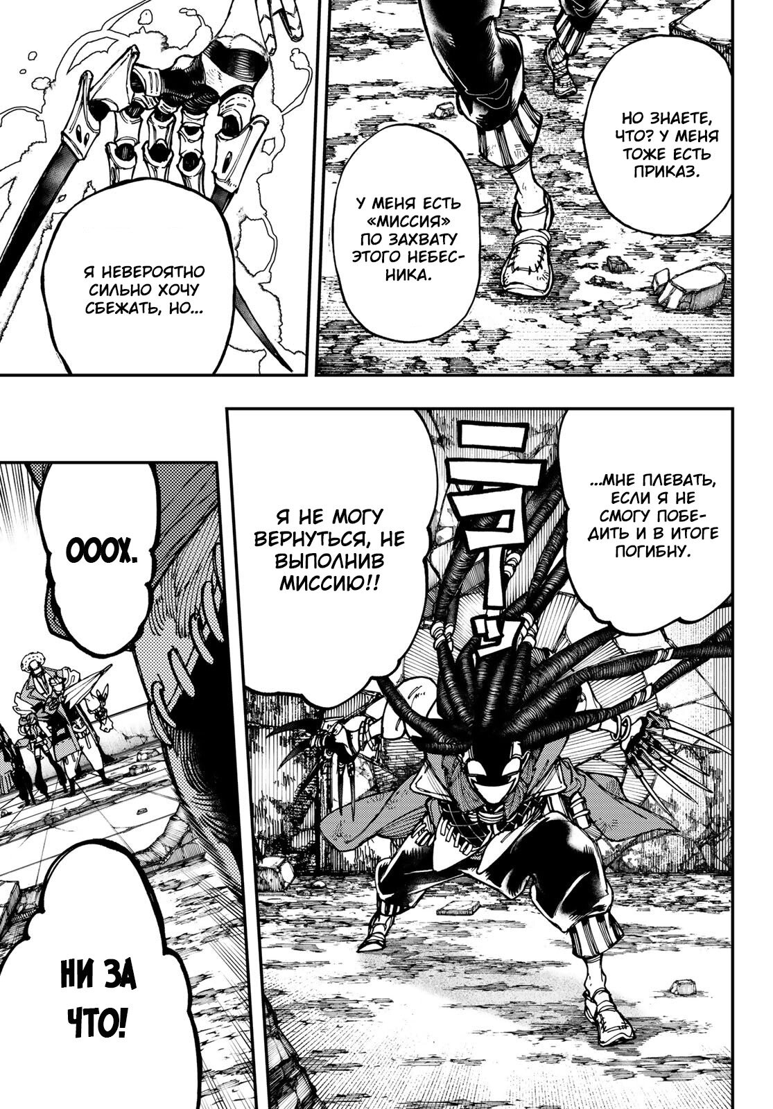 Read Gachiakuta. Крутые отбросы Manga Online