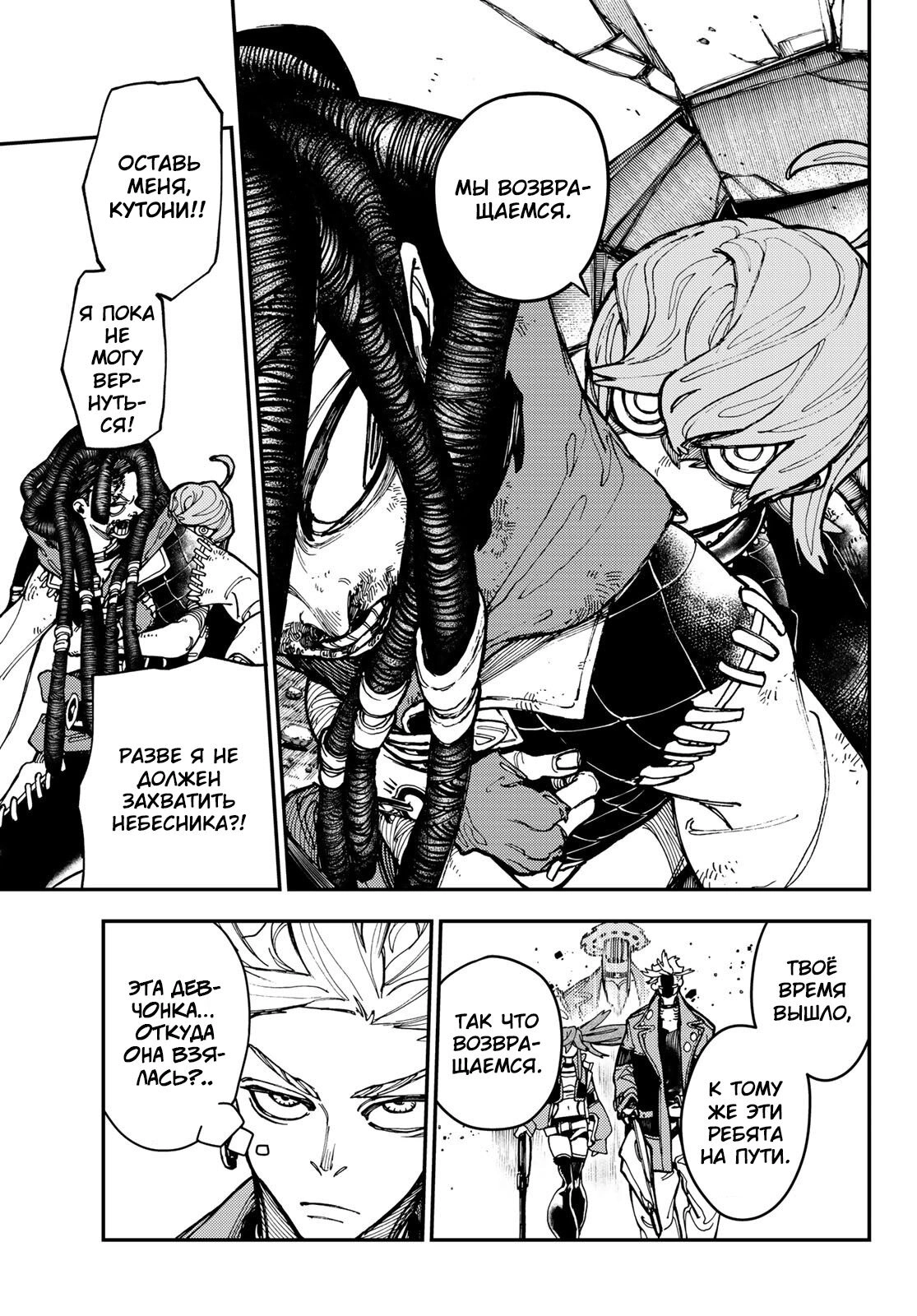 Read Gachiakuta. Крутые отбросы Manga Online