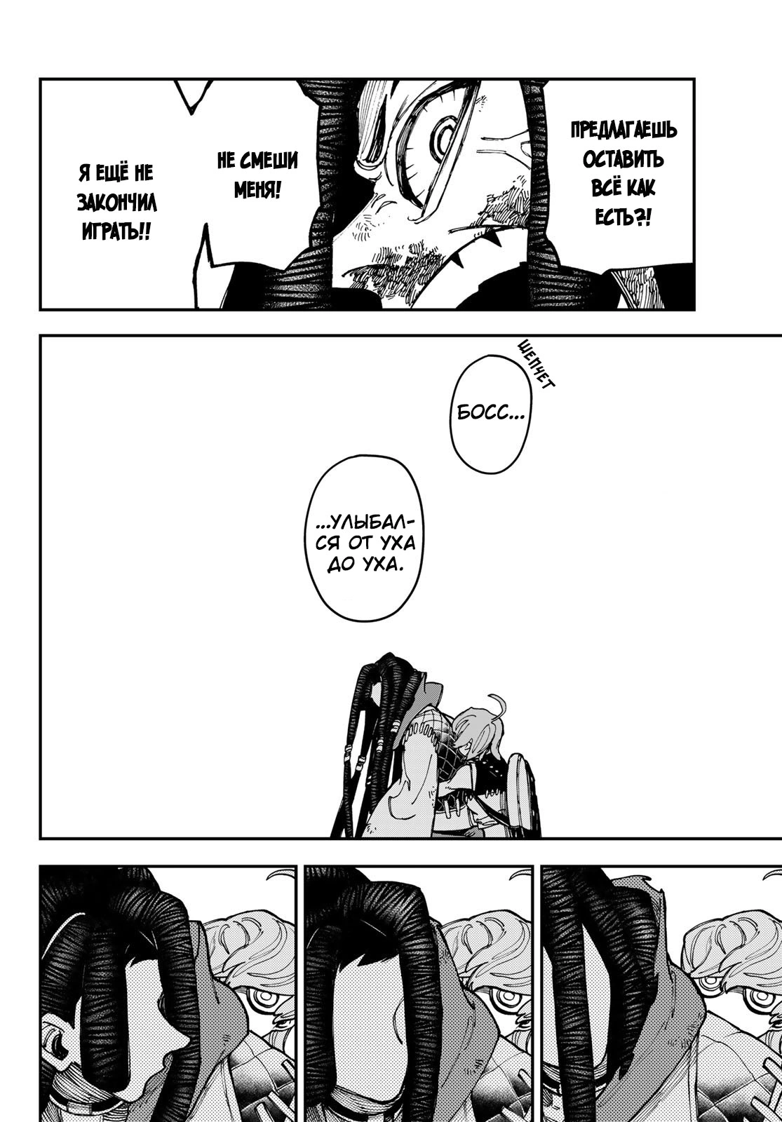 Read Gachiakuta. Крутые отбросы Manga Online