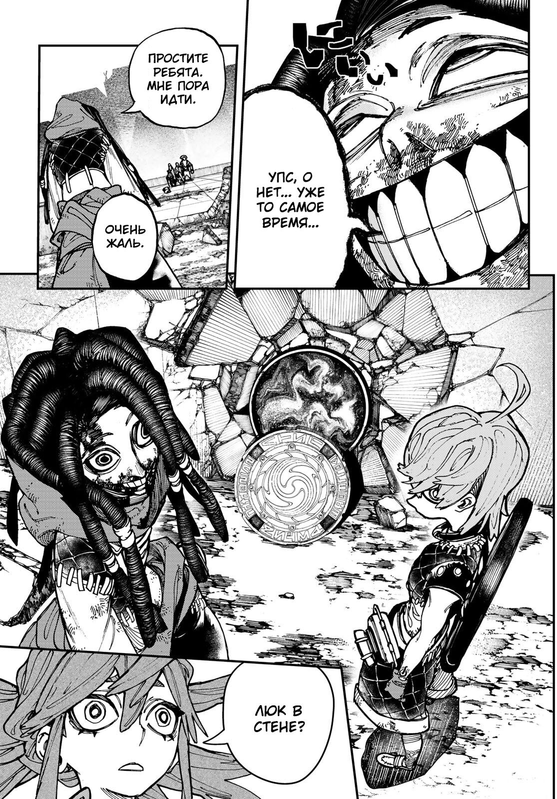 Read Gachiakuta. Крутые отбросы Manga Online