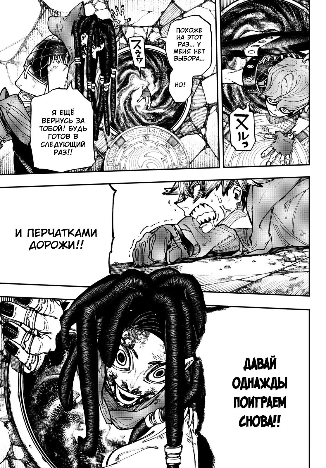 Read Gachiakuta. Крутые отбросы Manga Online