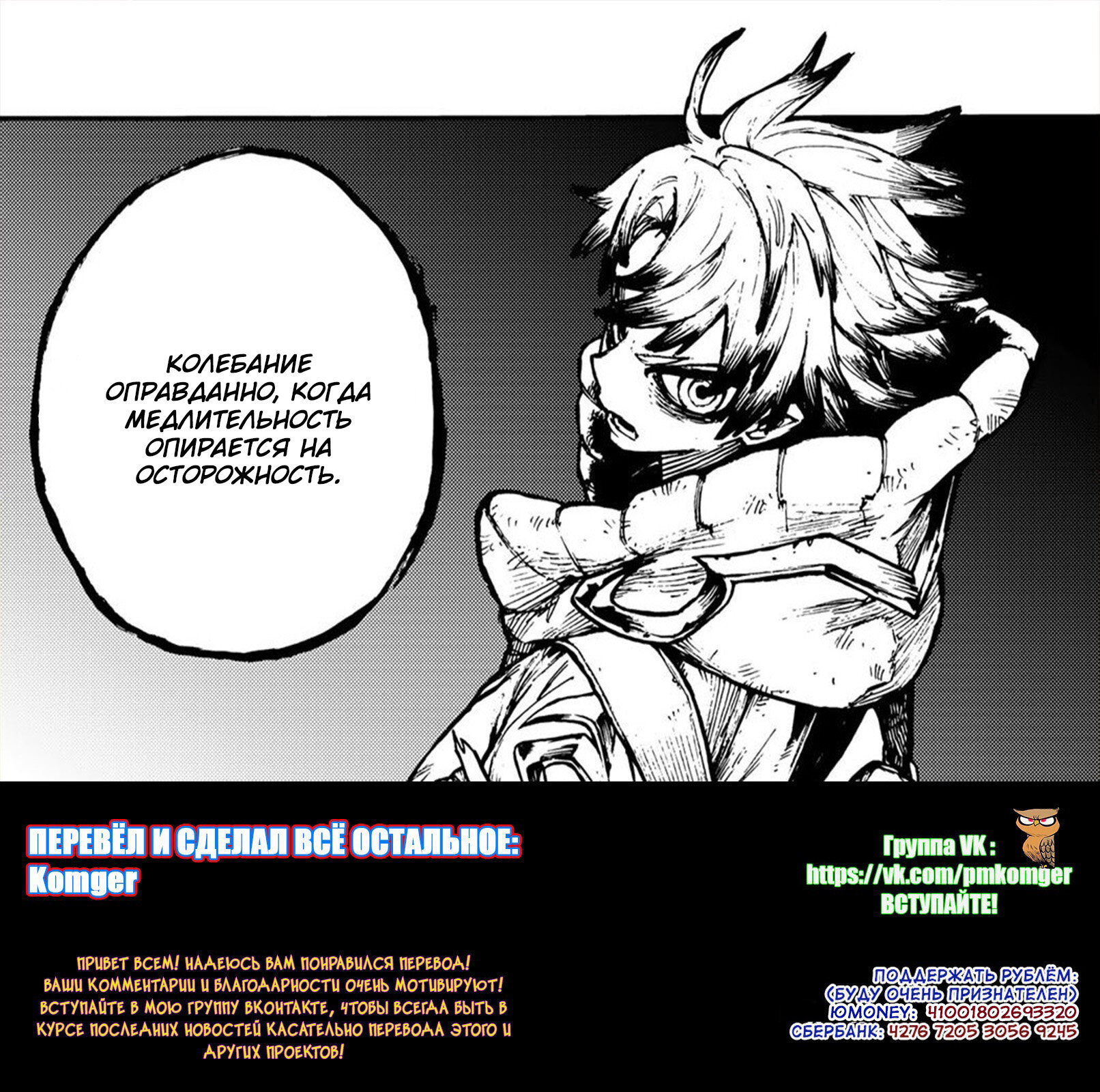 Read Gachiakuta. Крутые отбросы Manga Online