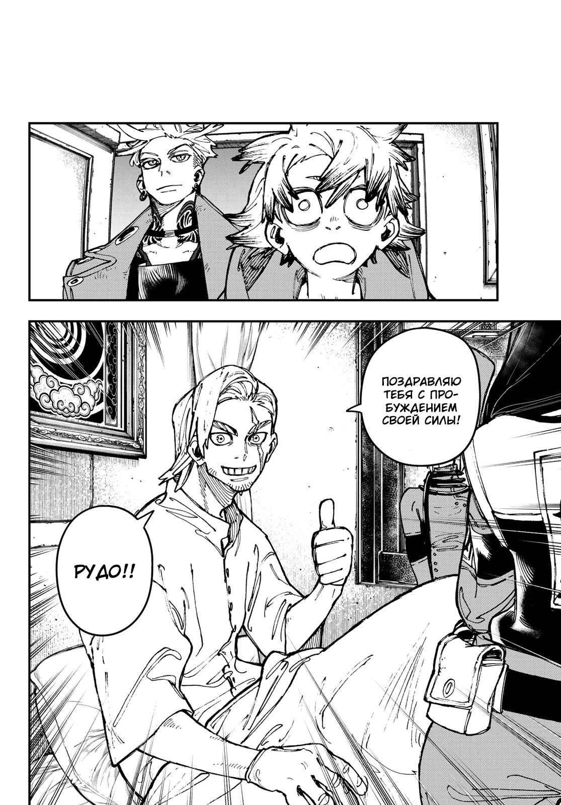 Read Gachiakuta. Крутые отбросы Manga Online