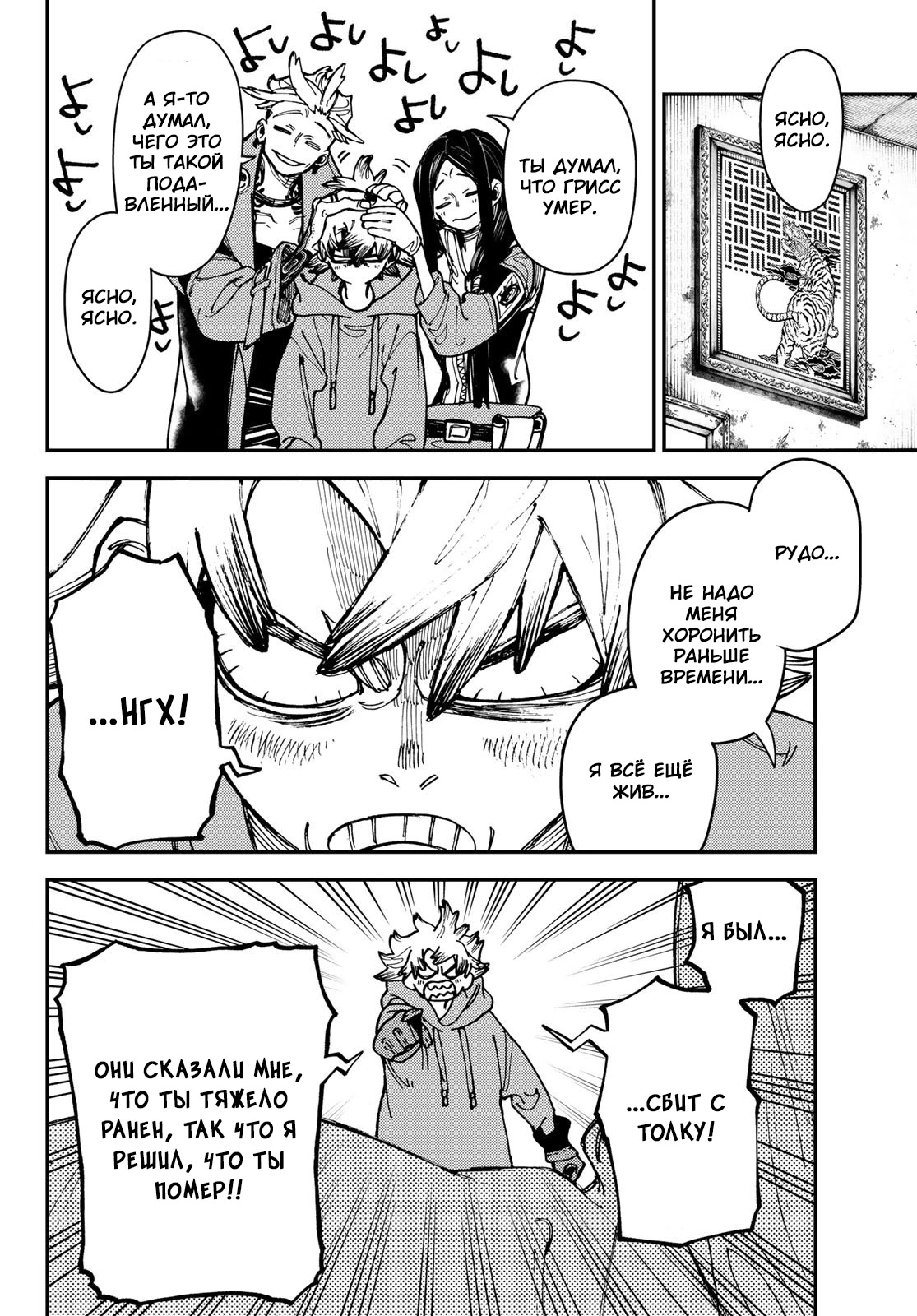 Read Gachiakuta. Крутые отбросы Manga Online