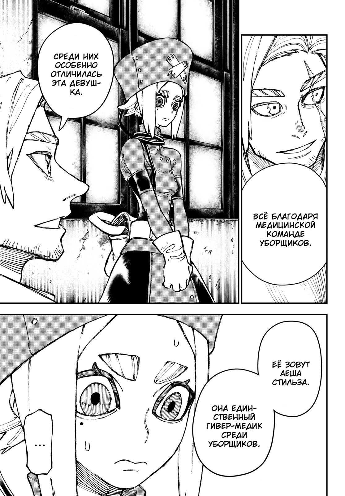 Read Gachiakuta. Крутые отбросы Manga Online