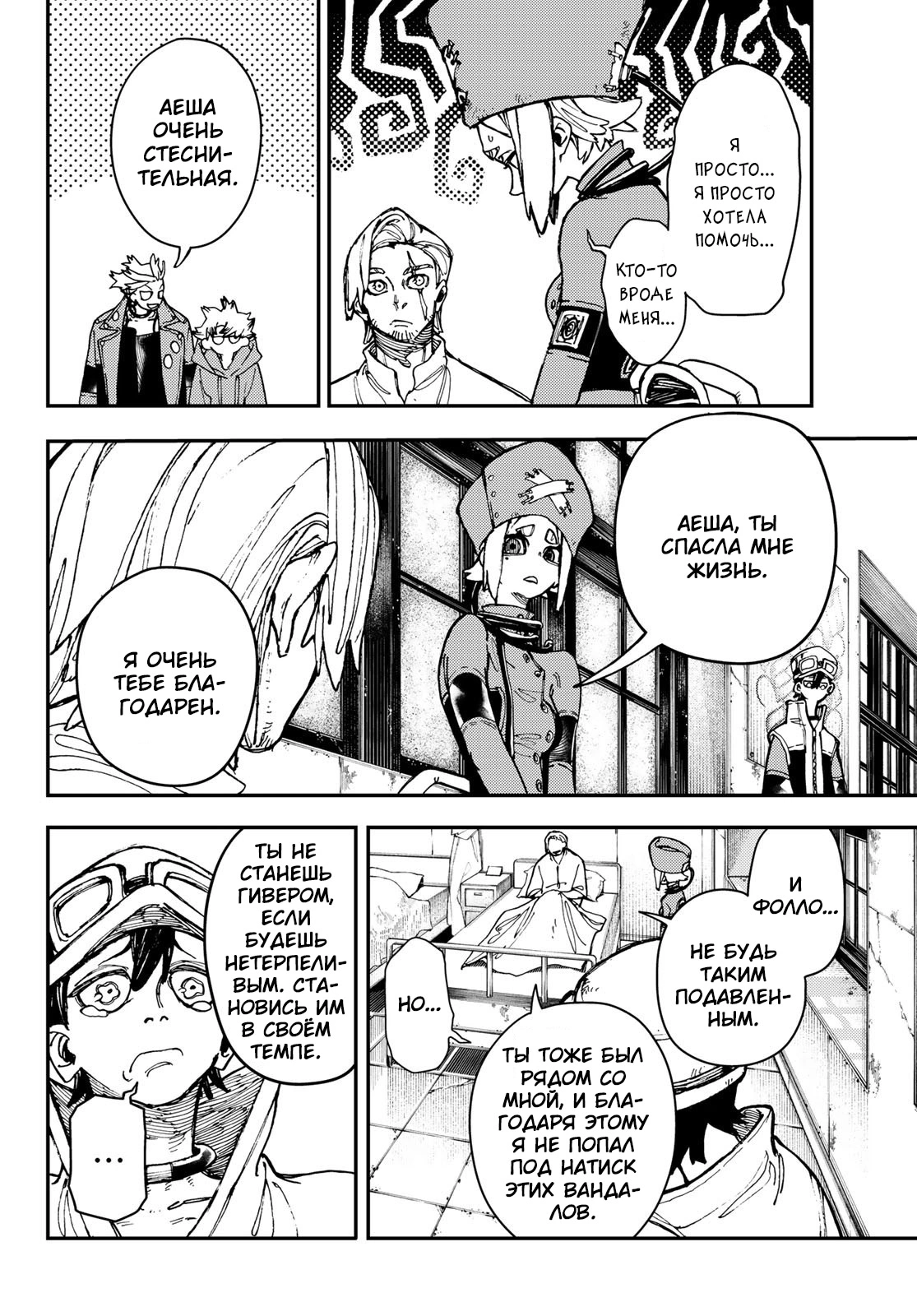 Read Gachiakuta. Крутые отбросы Manga Online