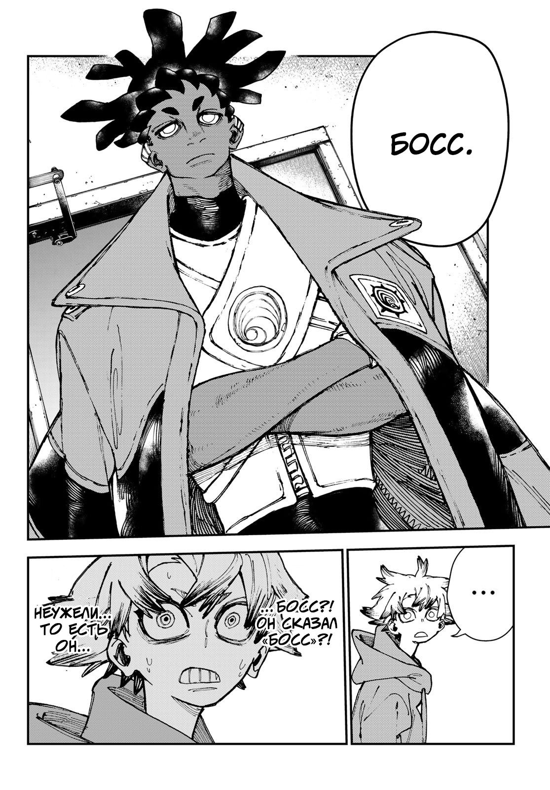 Read Gachiakuta. Крутые отбросы Manga Online