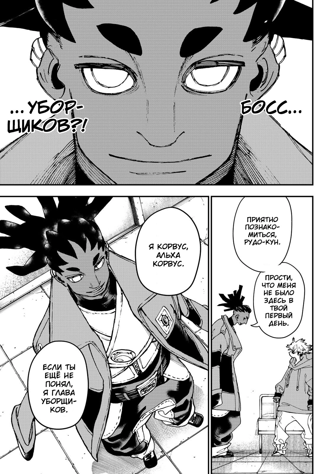 Read Gachiakuta. Крутые отбросы Manga Online