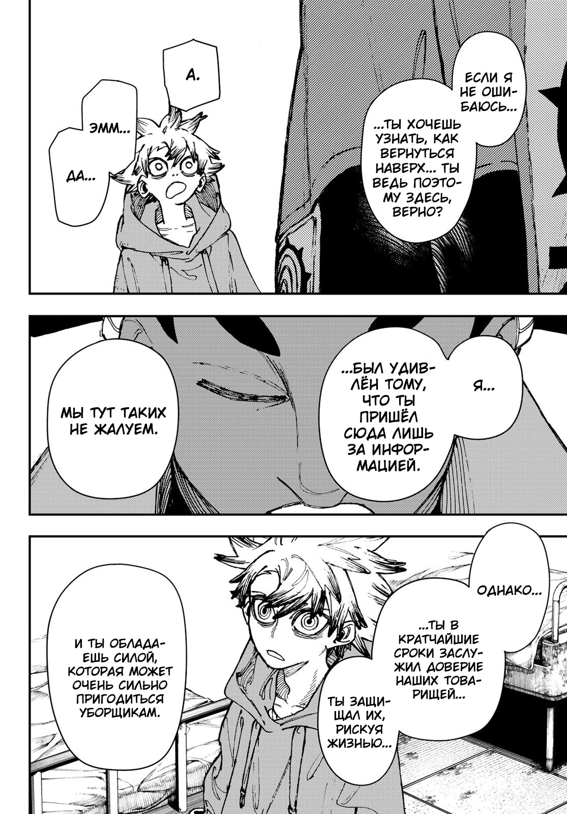 Read Gachiakuta. Крутые отбросы Manga Online