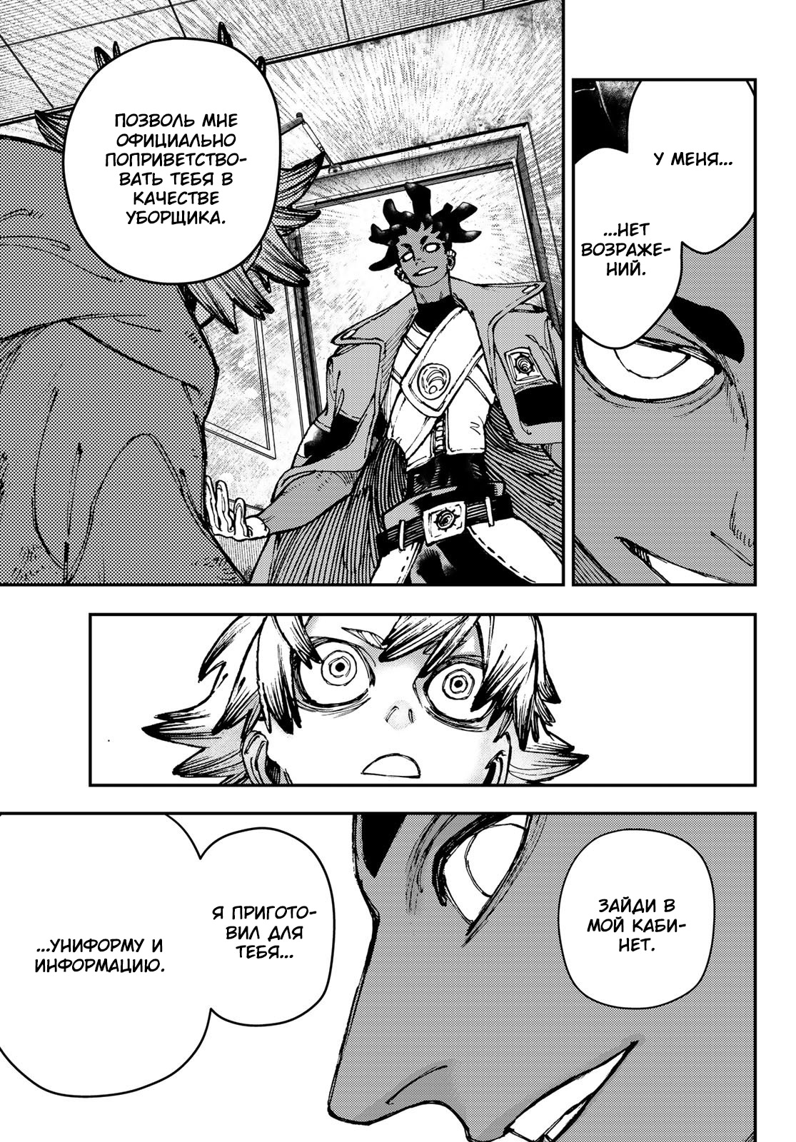 Read Gachiakuta. Крутые отбросы Manga Online