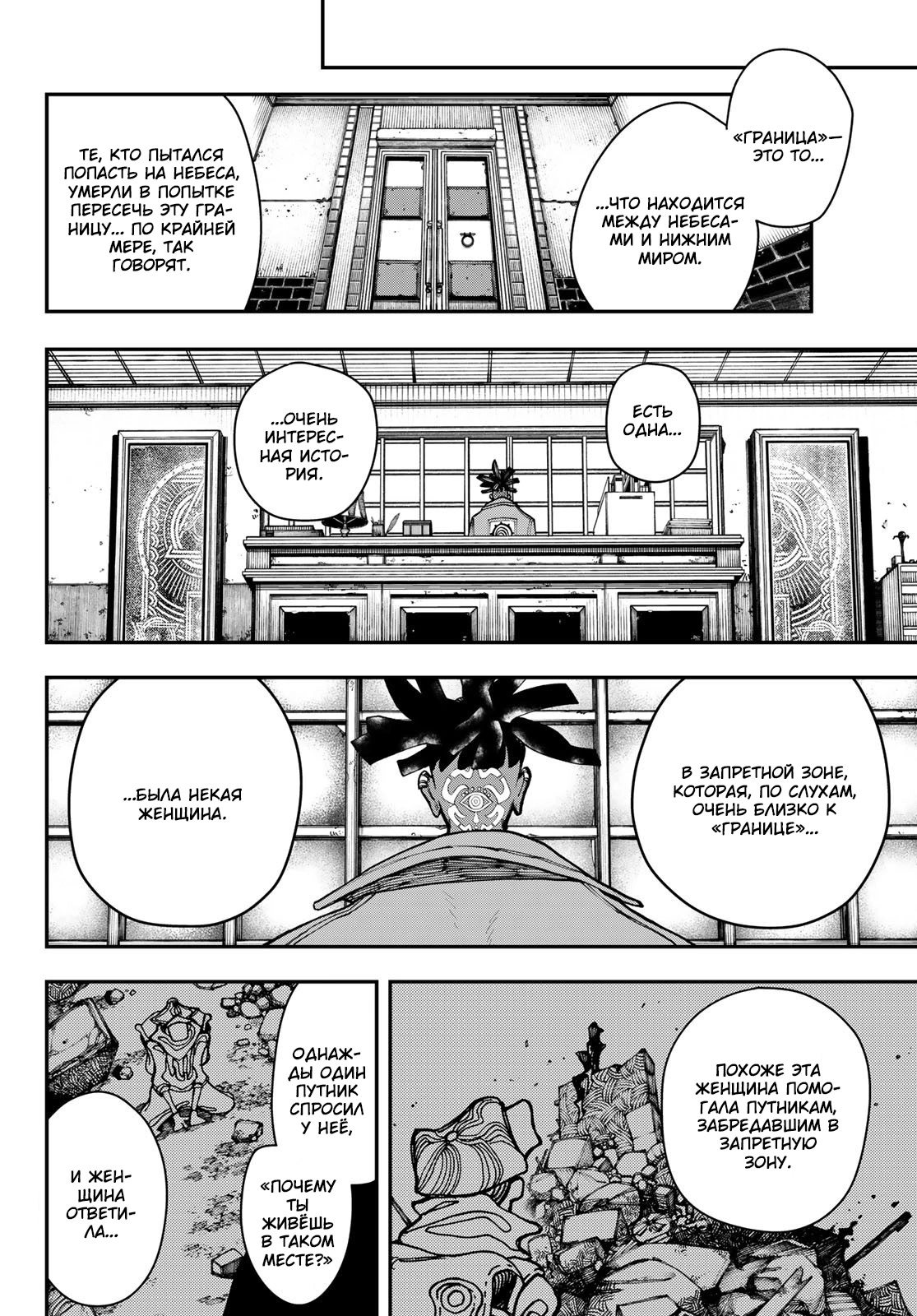 Read Gachiakuta. Крутые отбросы Manga Online