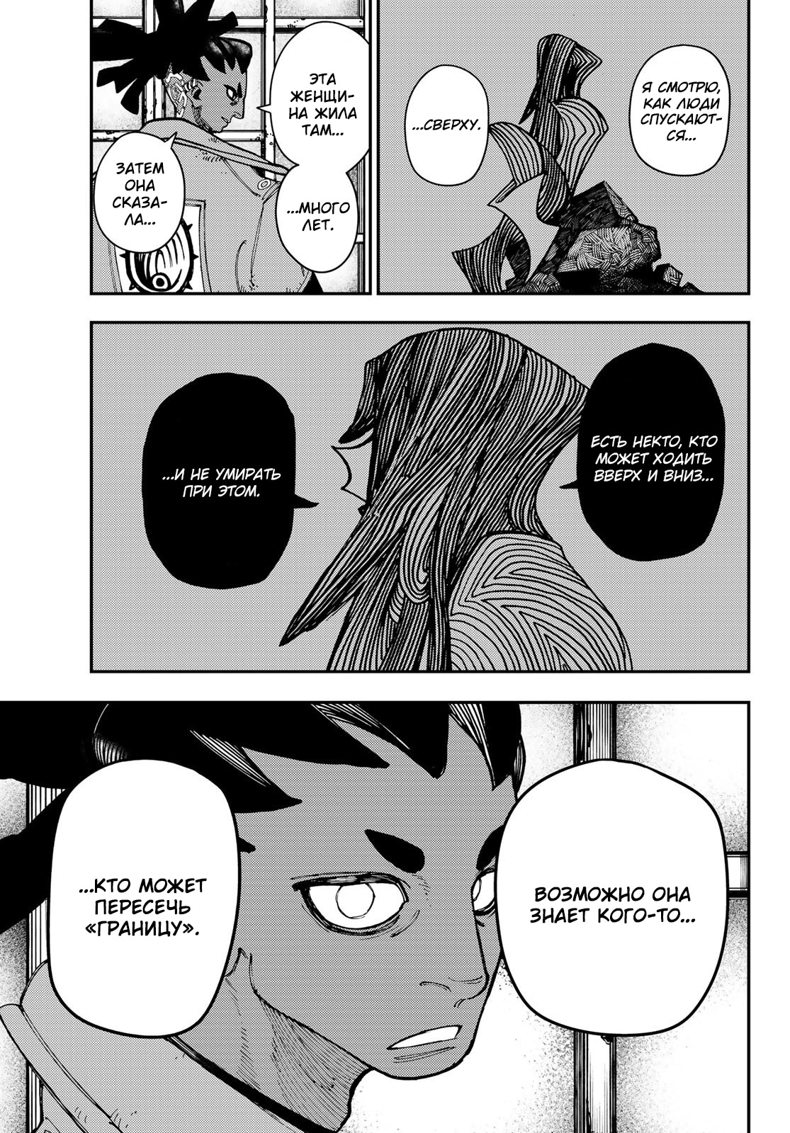 Read Gachiakuta. Крутые отбросы Manga Online