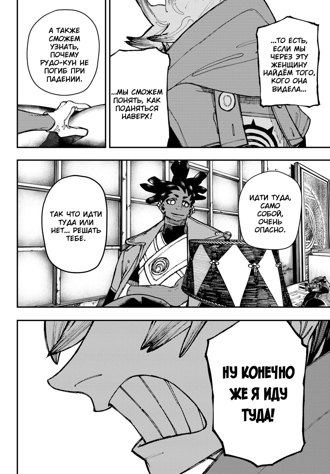 Read Gachiakuta. Крутые отбросы Manga Online