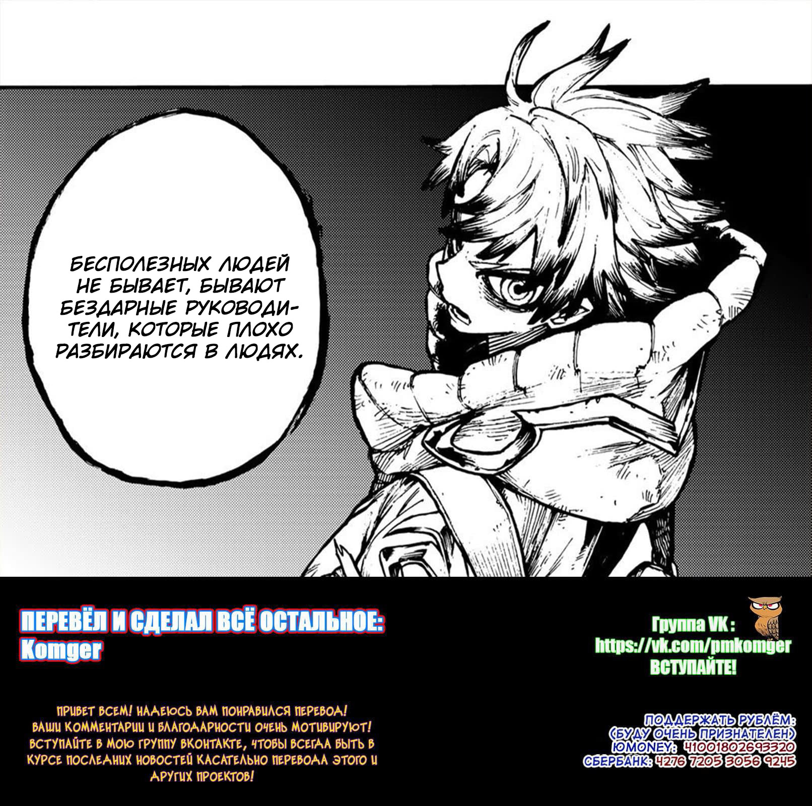 Read Gachiakuta. Крутые отбросы Manga Online