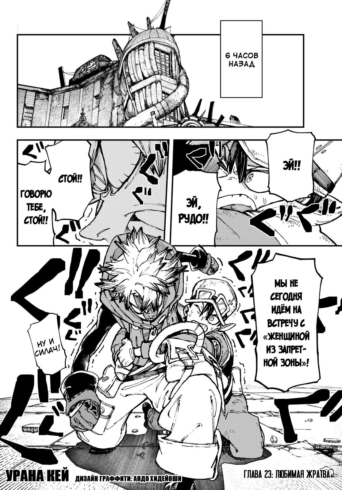 Read Gachiakuta. Крутые отбросы Manga Online