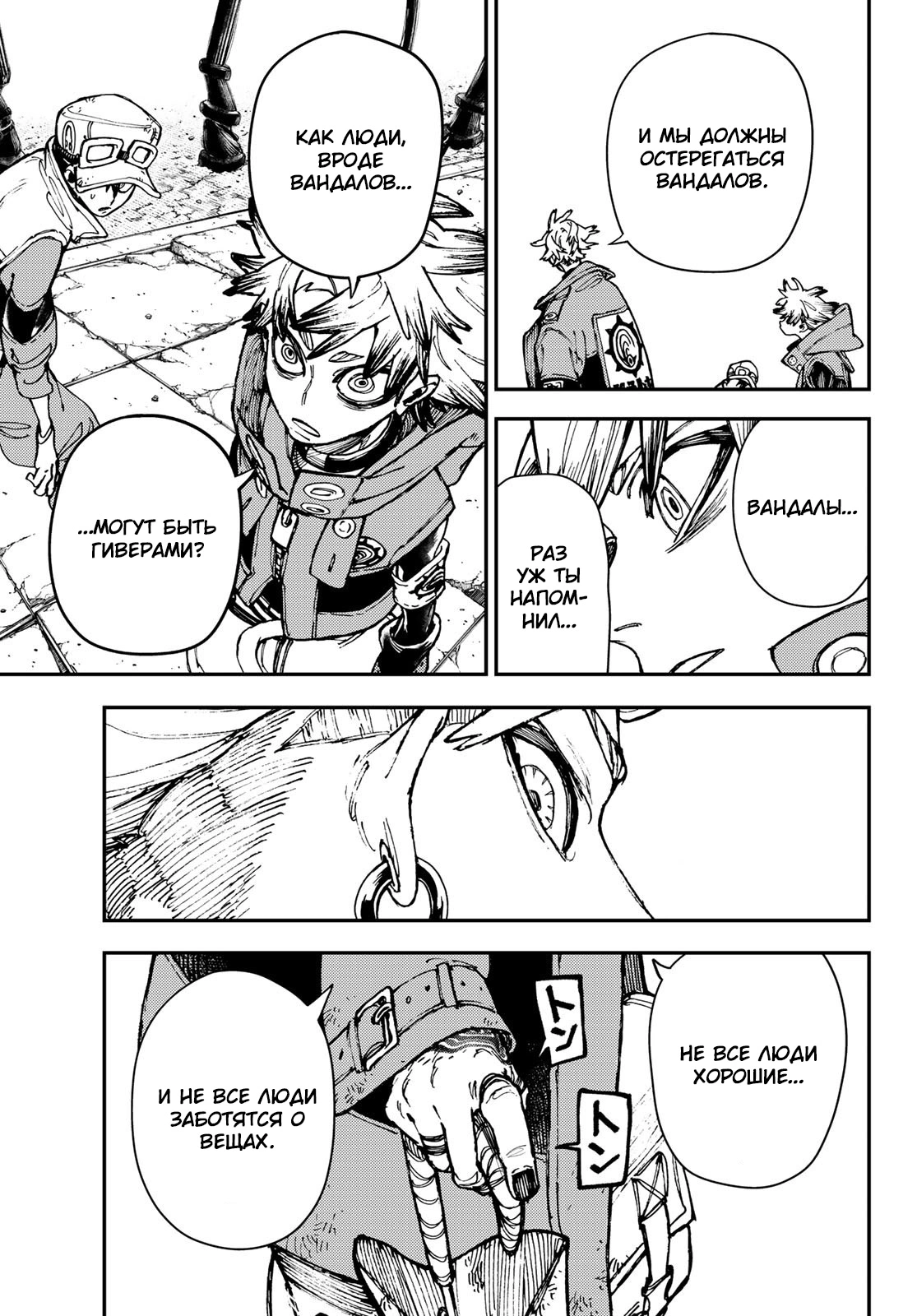 Read Gachiakuta. Крутые отбросы Manga Online