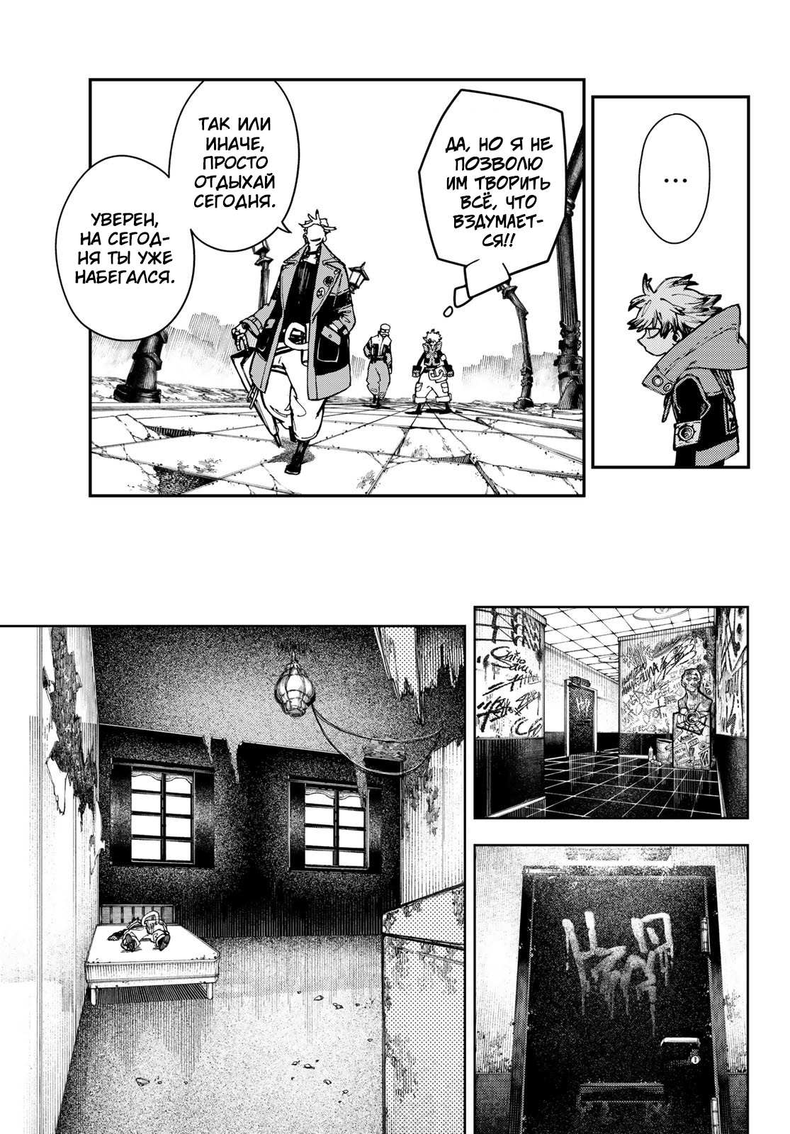 Read Gachiakuta. Крутые отбросы Manga Online