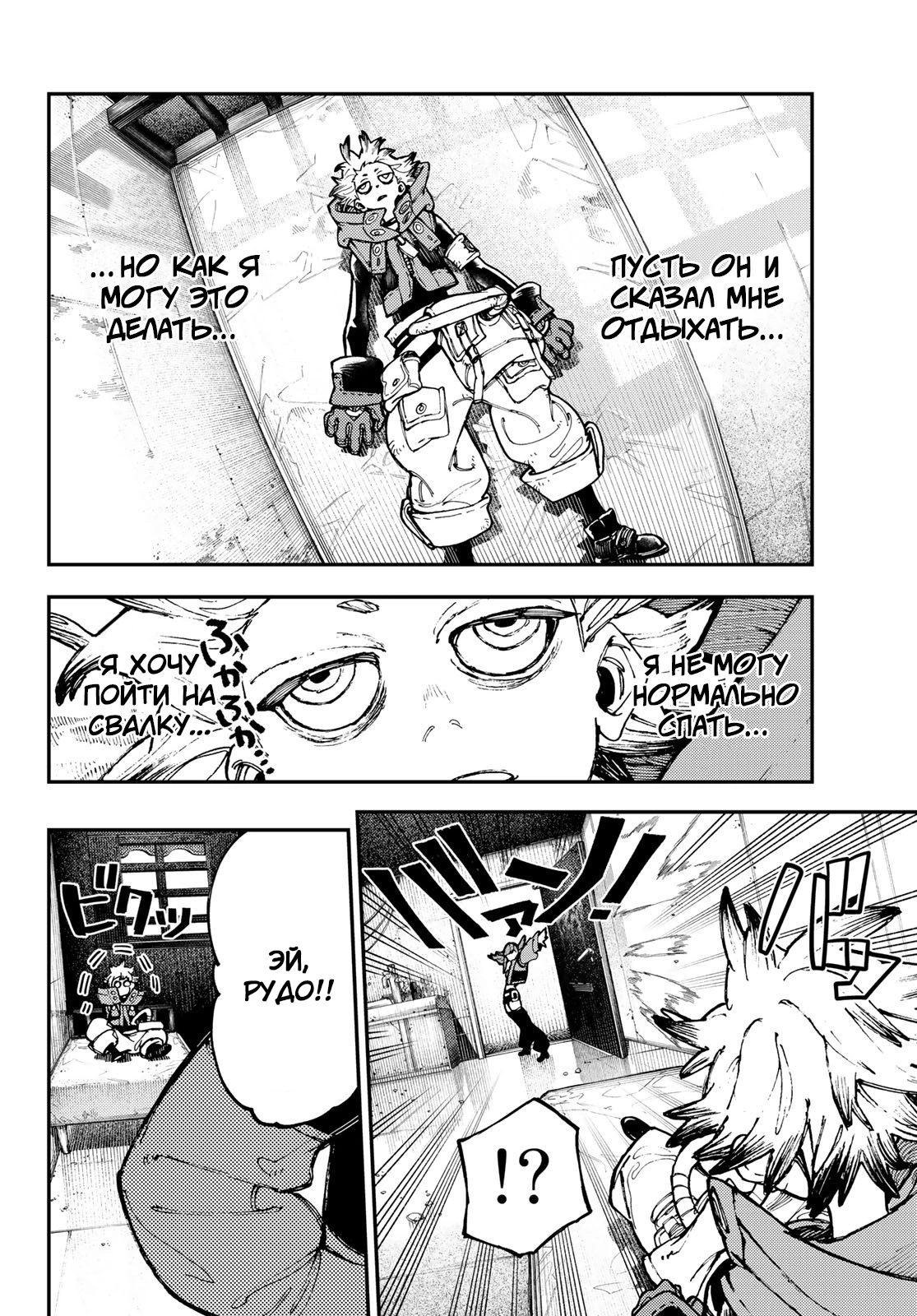 Read Gachiakuta. Крутые отбросы Manga Online