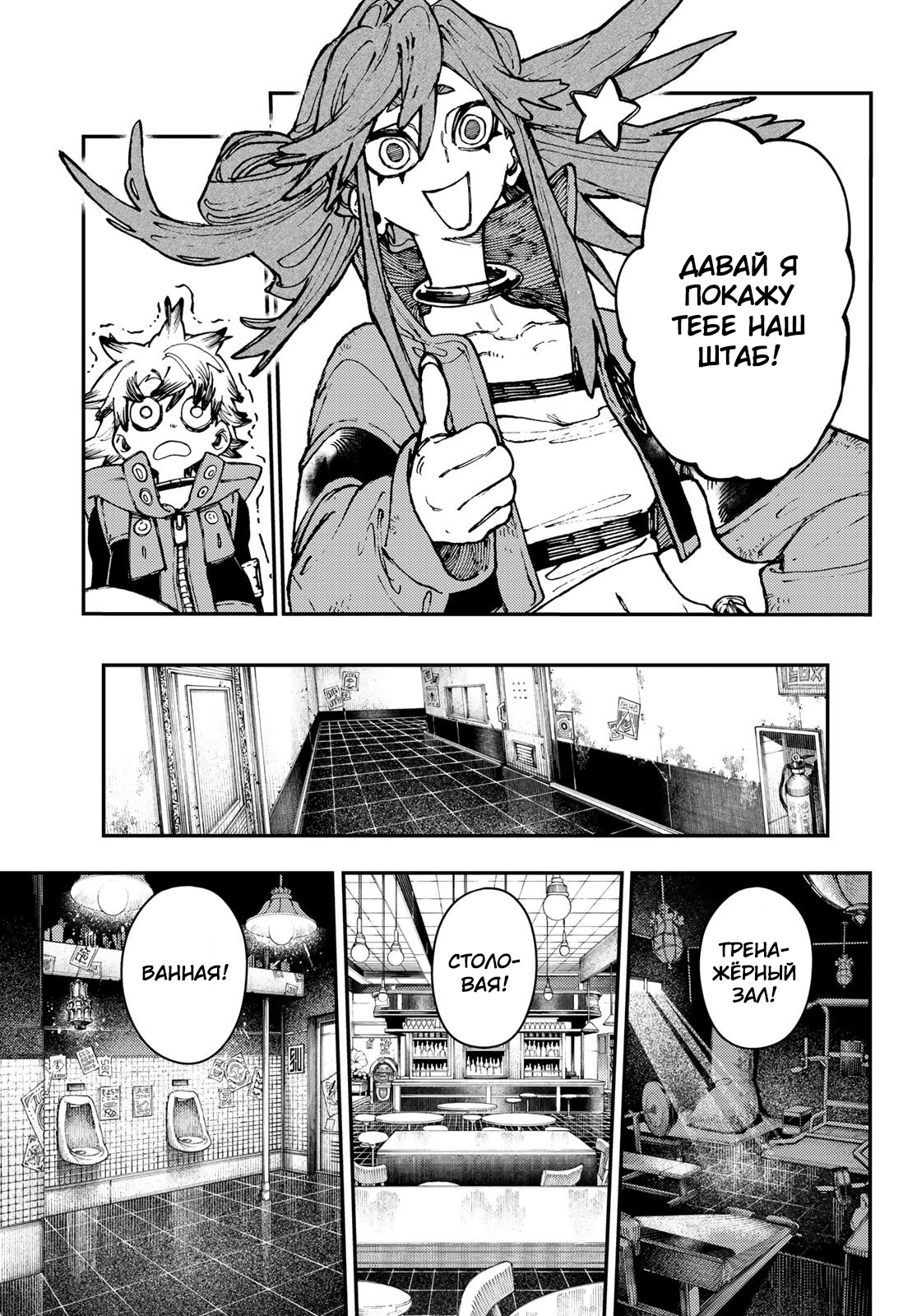 Read Gachiakuta. Крутые отбросы Manga Online