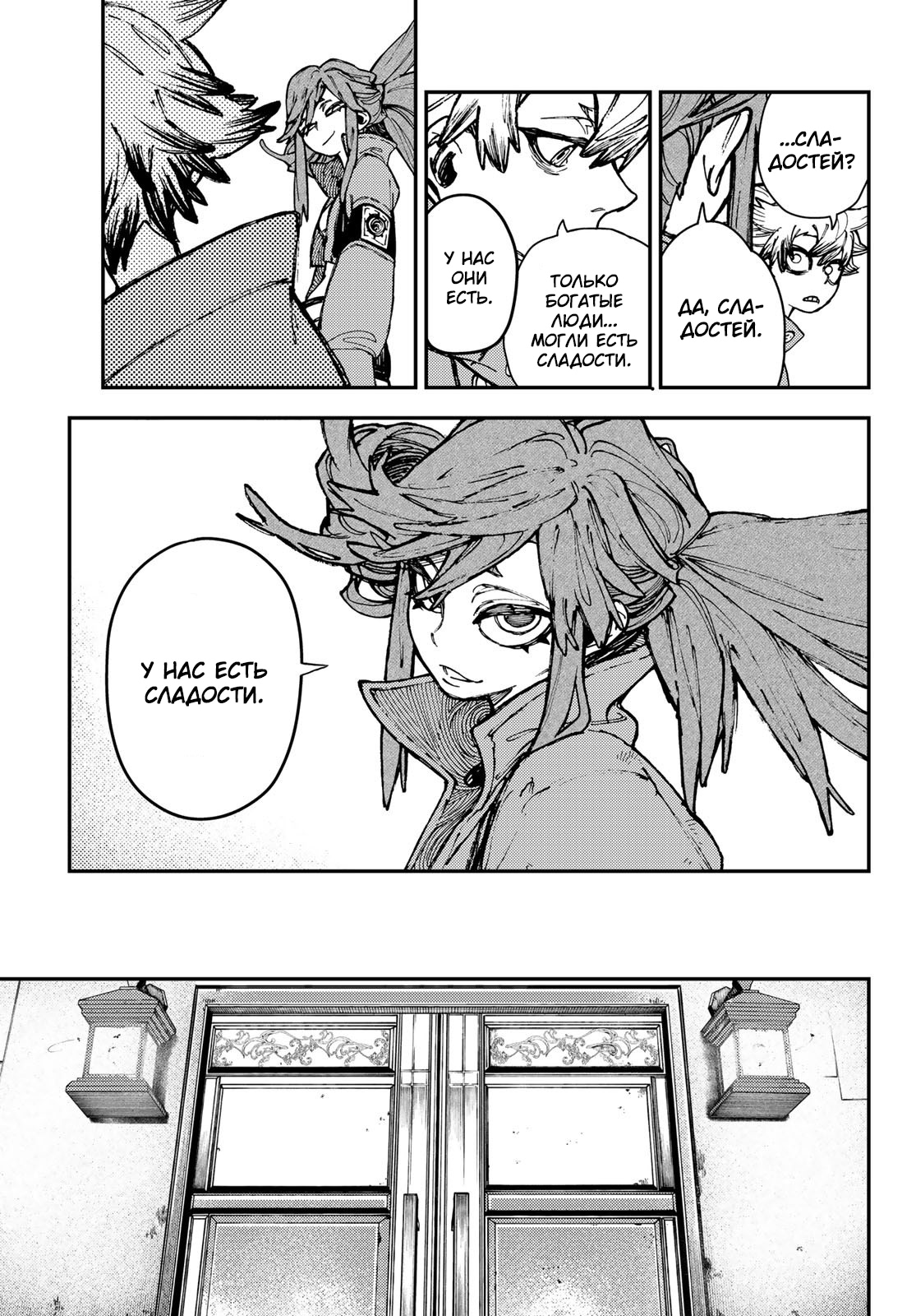 Read Gachiakuta. Крутые отбросы Manga Online