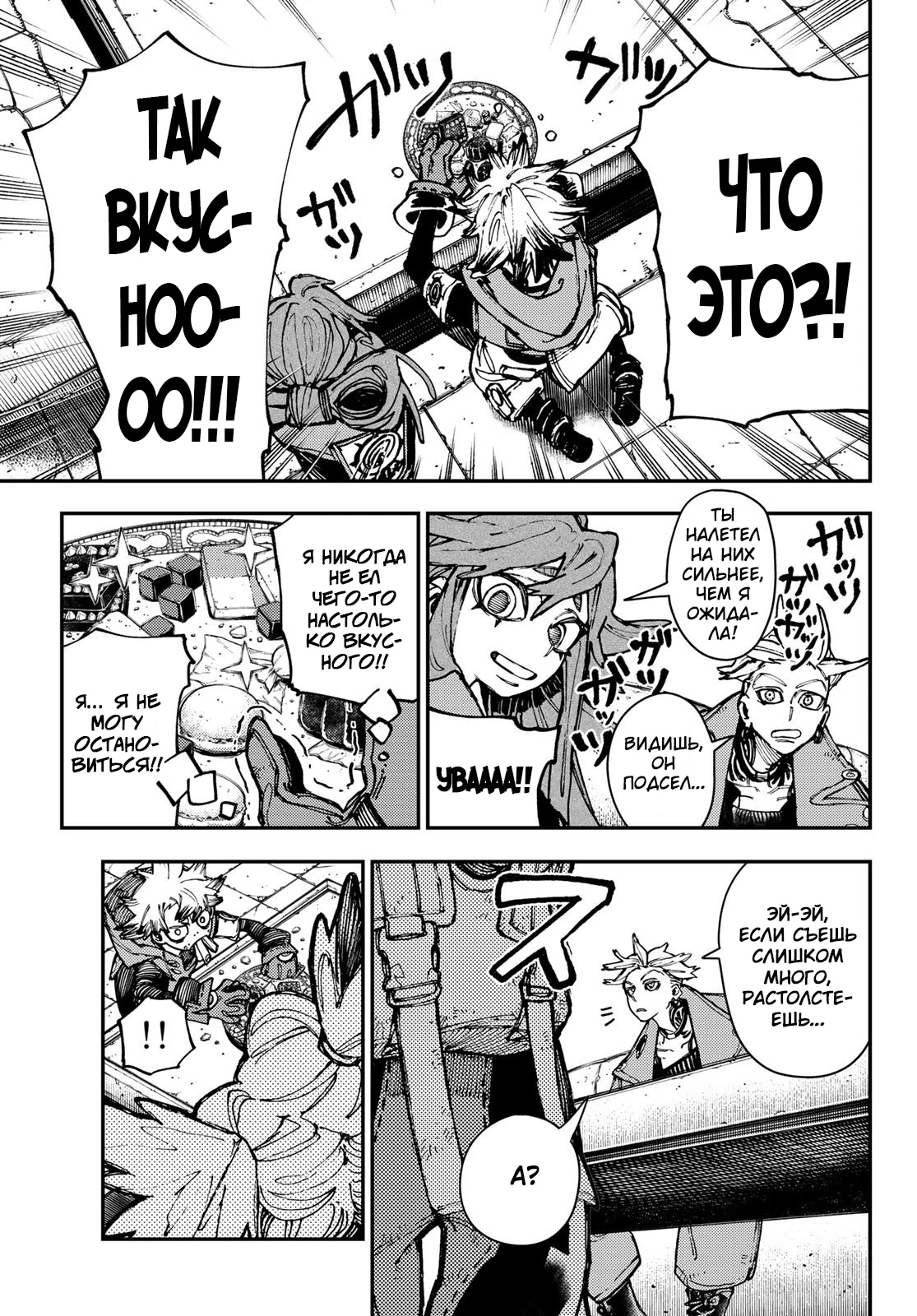 Read Gachiakuta. Крутые отбросы Manga Online