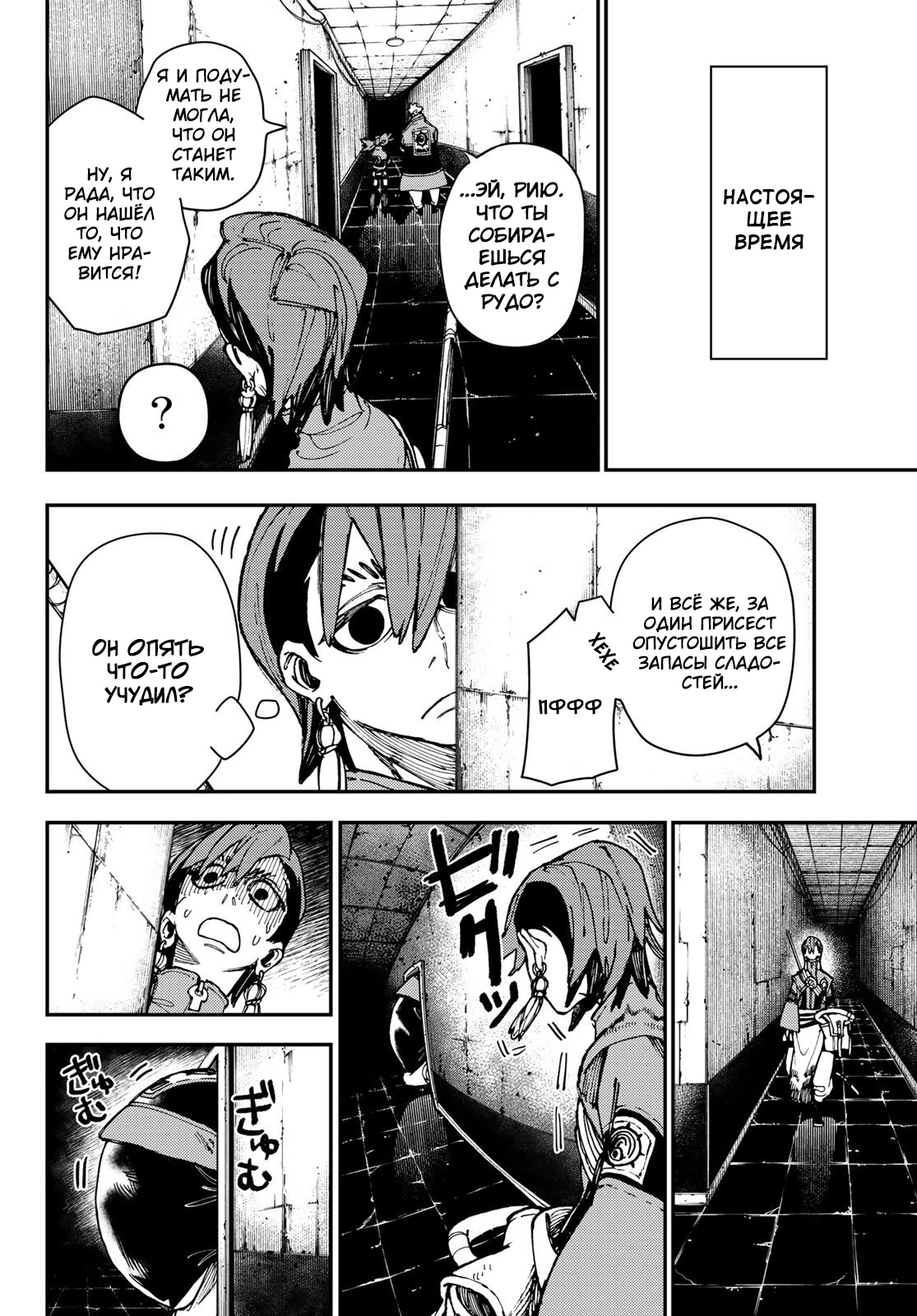 Read Gachiakuta. Крутые отбросы Manga Online