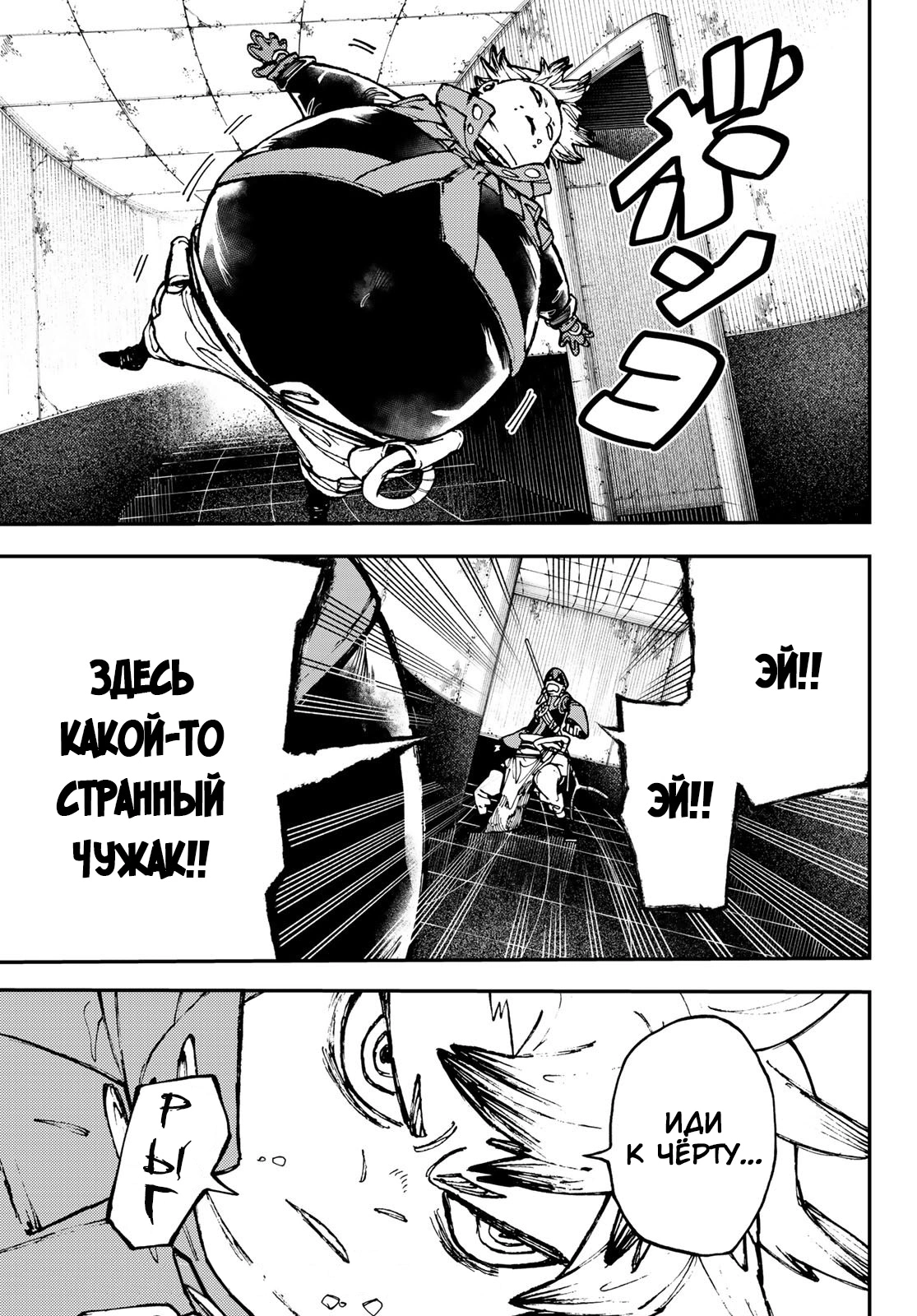 Read Gachiakuta. Крутые отбросы Manga Online
