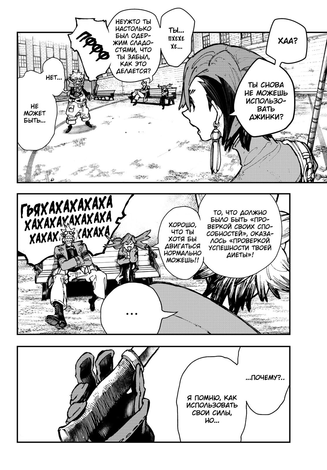 Read Gachiakuta. Крутые отбросы Manga Online