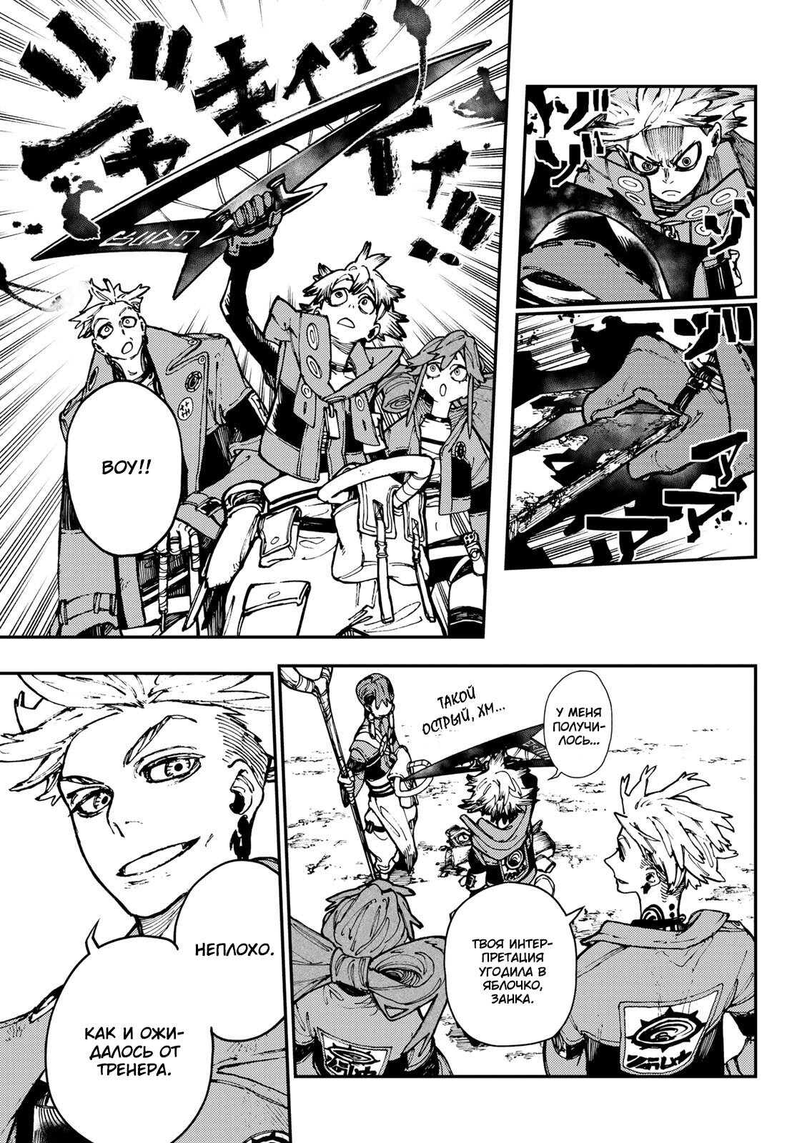 Read Gachiakuta. Крутые отбросы Manga Online