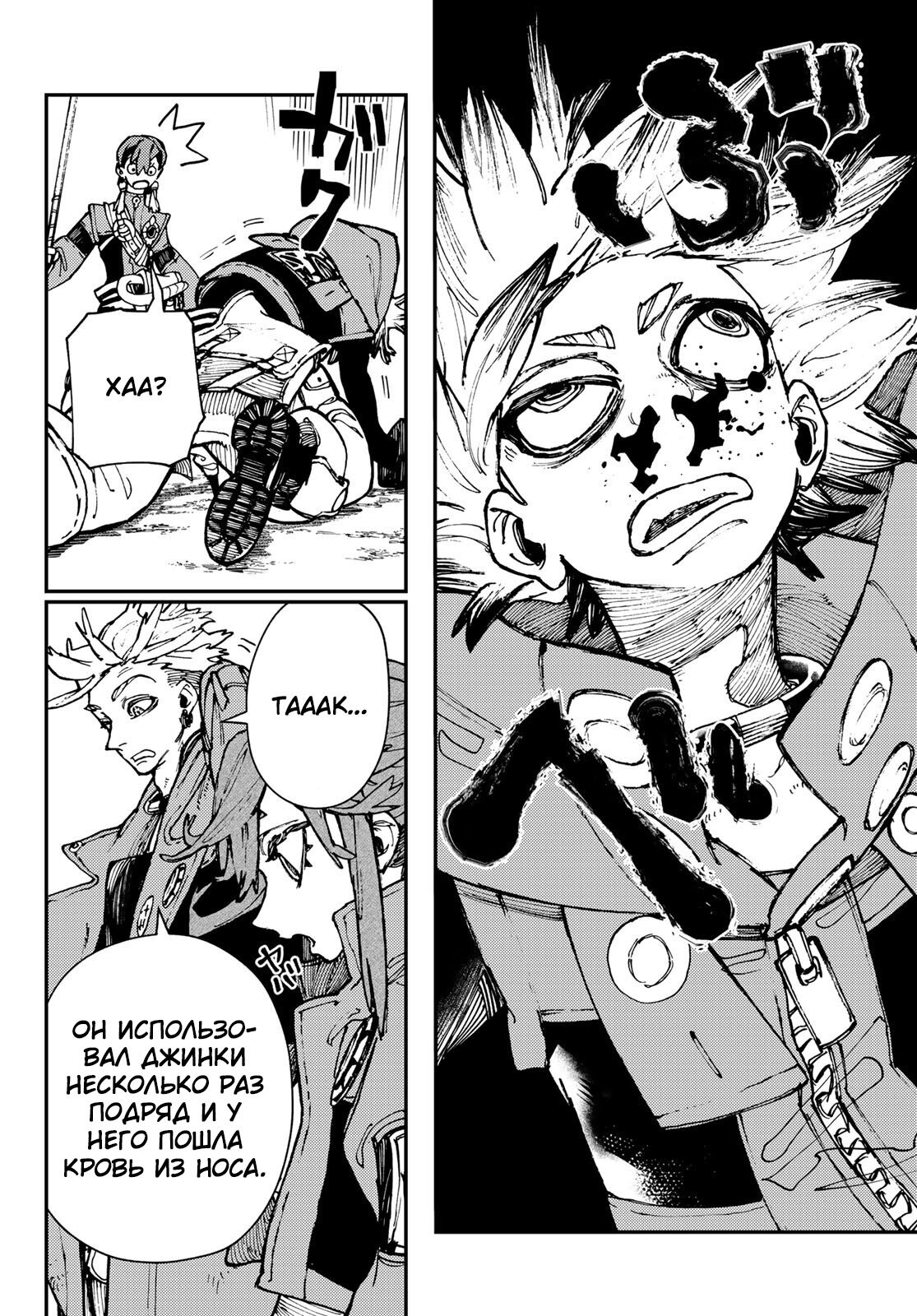 Read Gachiakuta. Крутые отбросы Manga Online