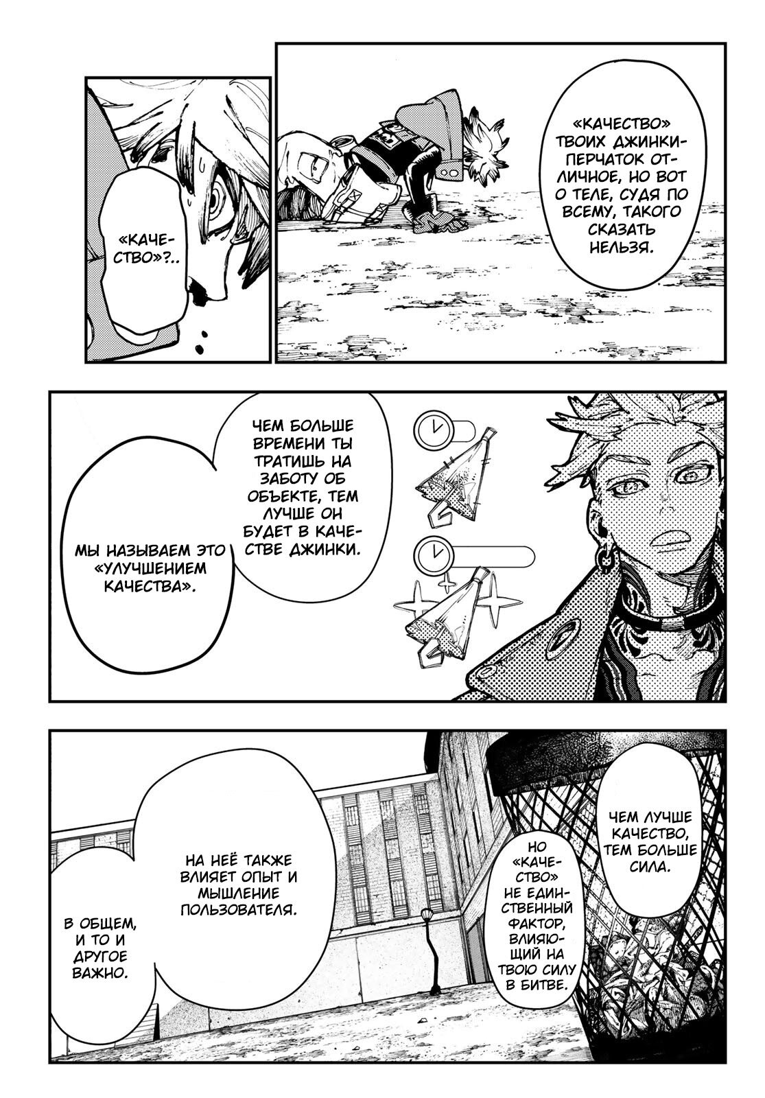 Read Gachiakuta. Крутые отбросы Manga Online