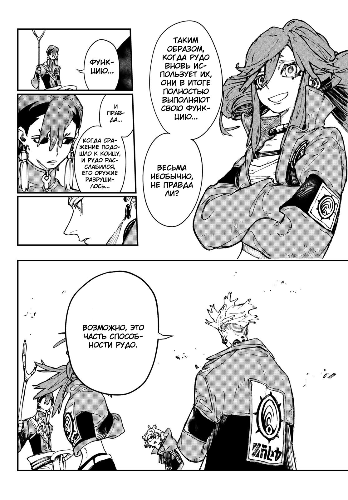 Read Gachiakuta. Крутые отбросы Manga Online