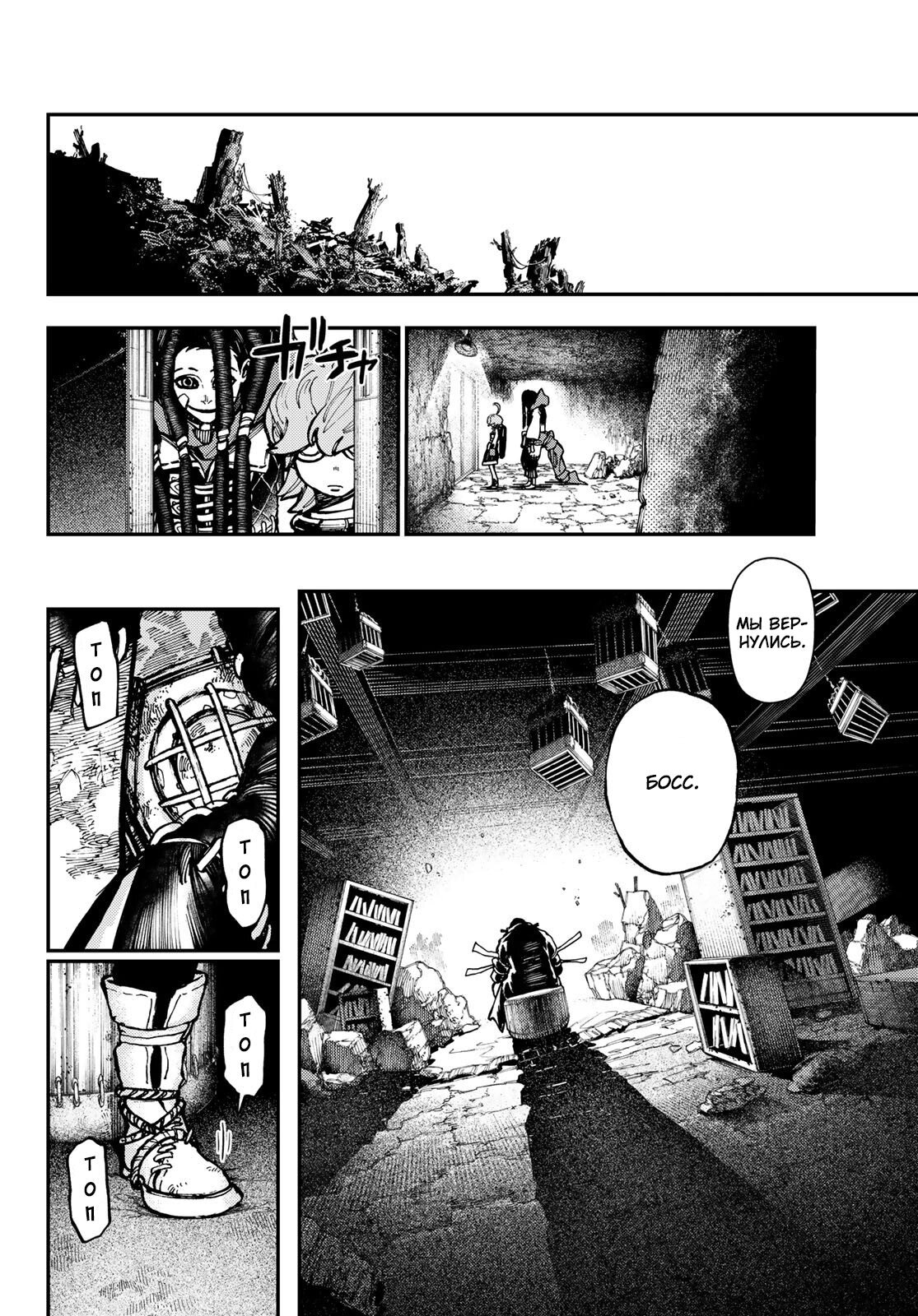 Read Gachiakuta. Крутые отбросы Manga Online