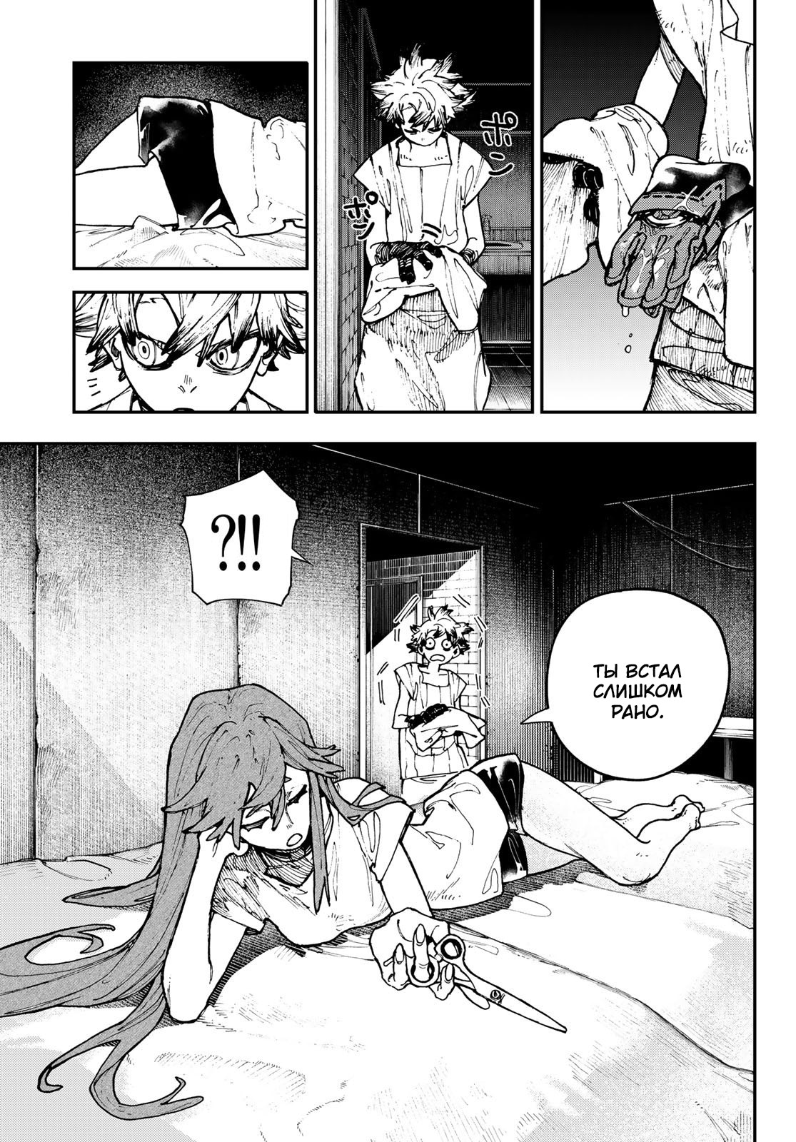 Read Gachiakuta. Крутые отбросы Manga Online