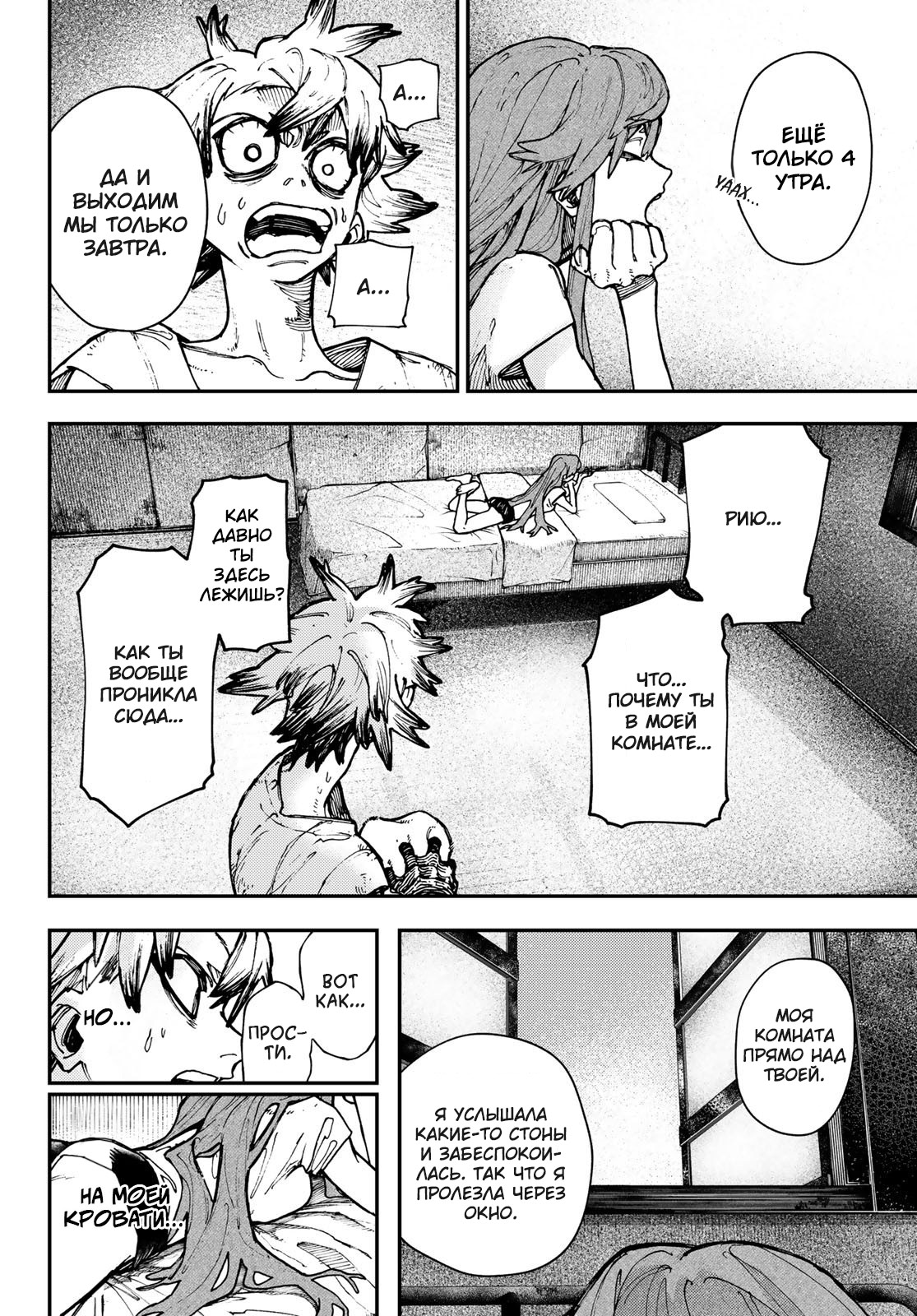 Read Gachiakuta. Крутые отбросы Manga Online