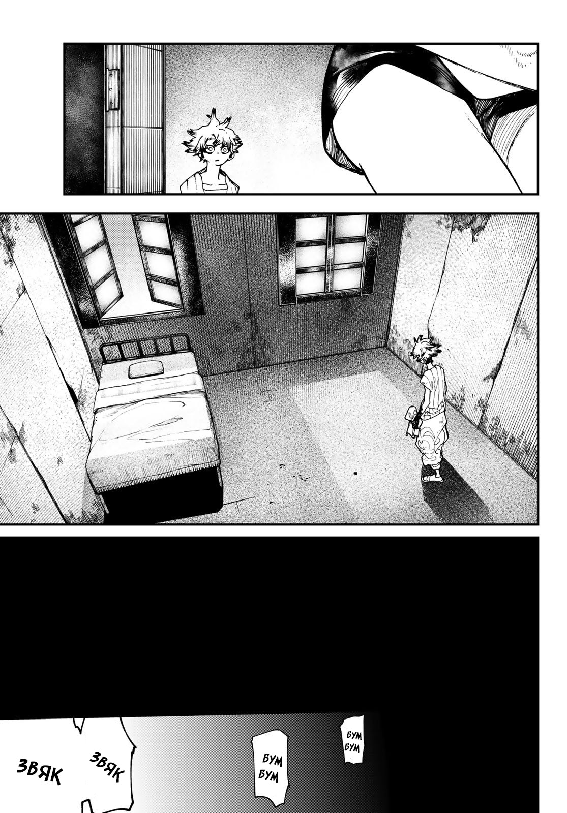 Read Gachiakuta. Крутые отбросы Manga Online