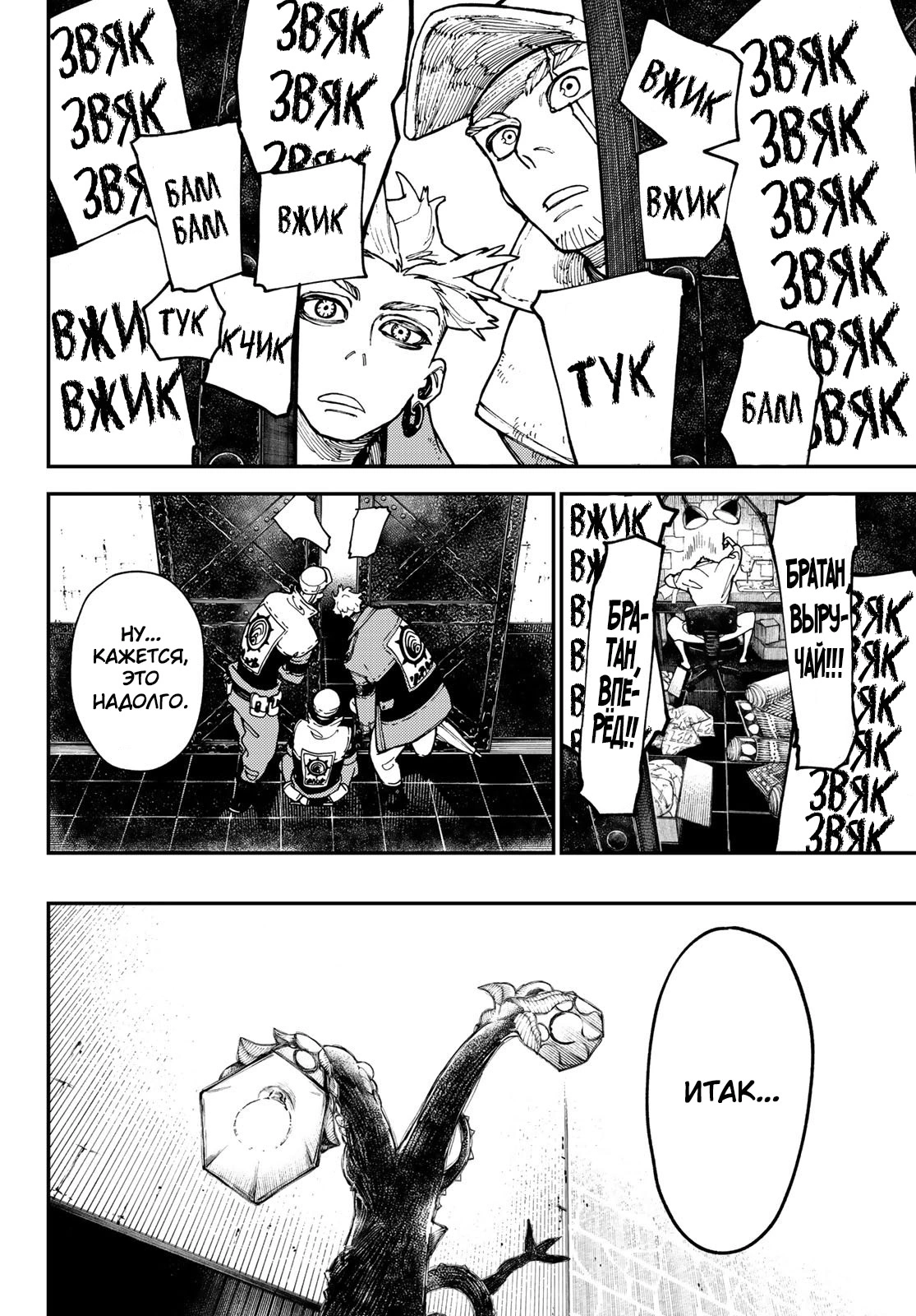 Read Gachiakuta. Крутые отбросы Manga Online