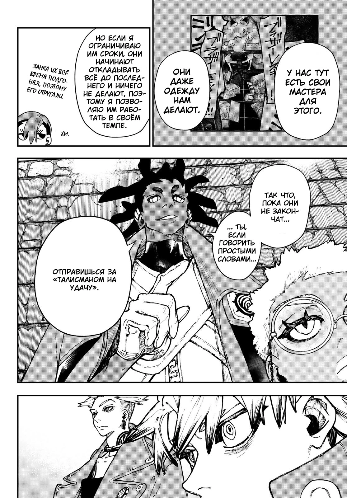 Read Gachiakuta. Крутые отбросы Manga Online