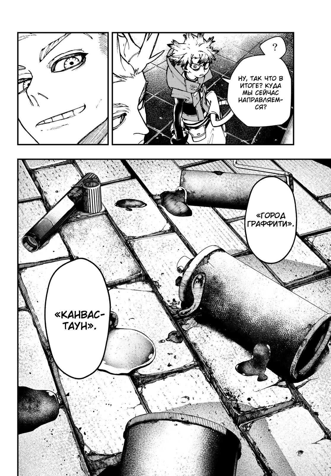 Read Gachiakuta. Крутые отбросы Manga Online