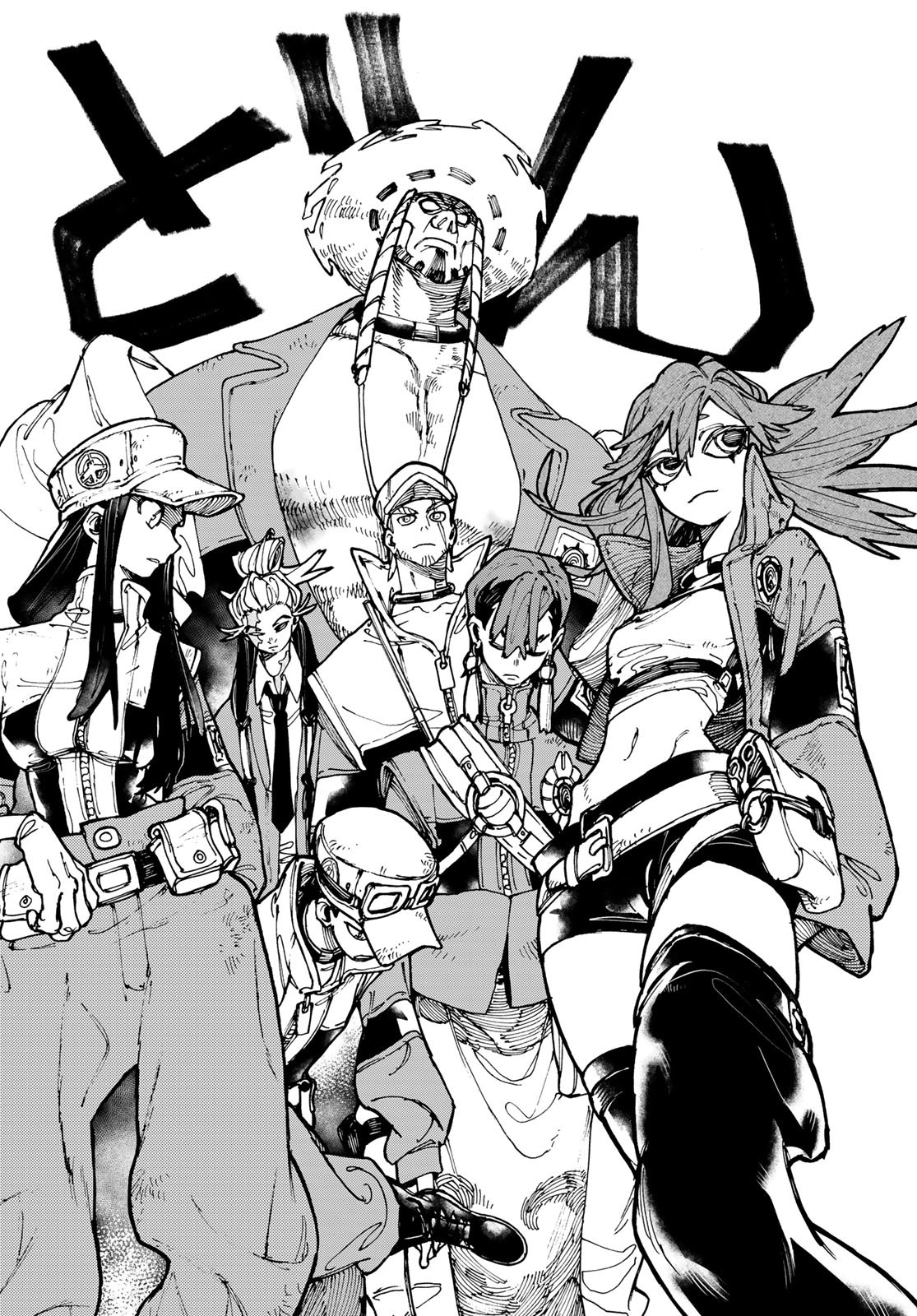 Read Gachiakuta. Крутые отбросы Manga Online