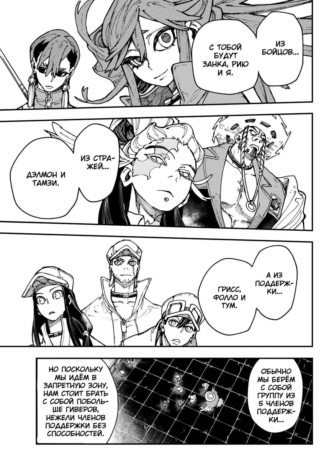 Read Gachiakuta. Крутые отбросы Manga Online