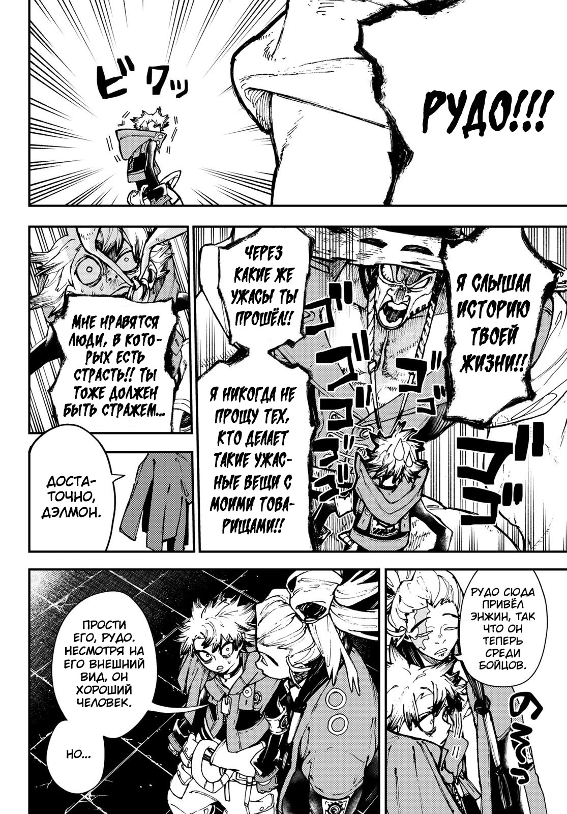 Read Gachiakuta. Крутые отбросы Manga Online