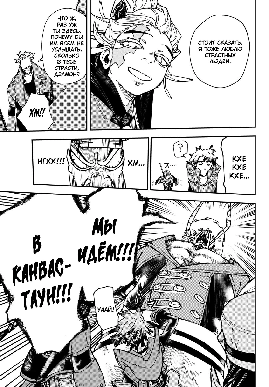 Read Gachiakuta. Крутые отбросы Manga Online