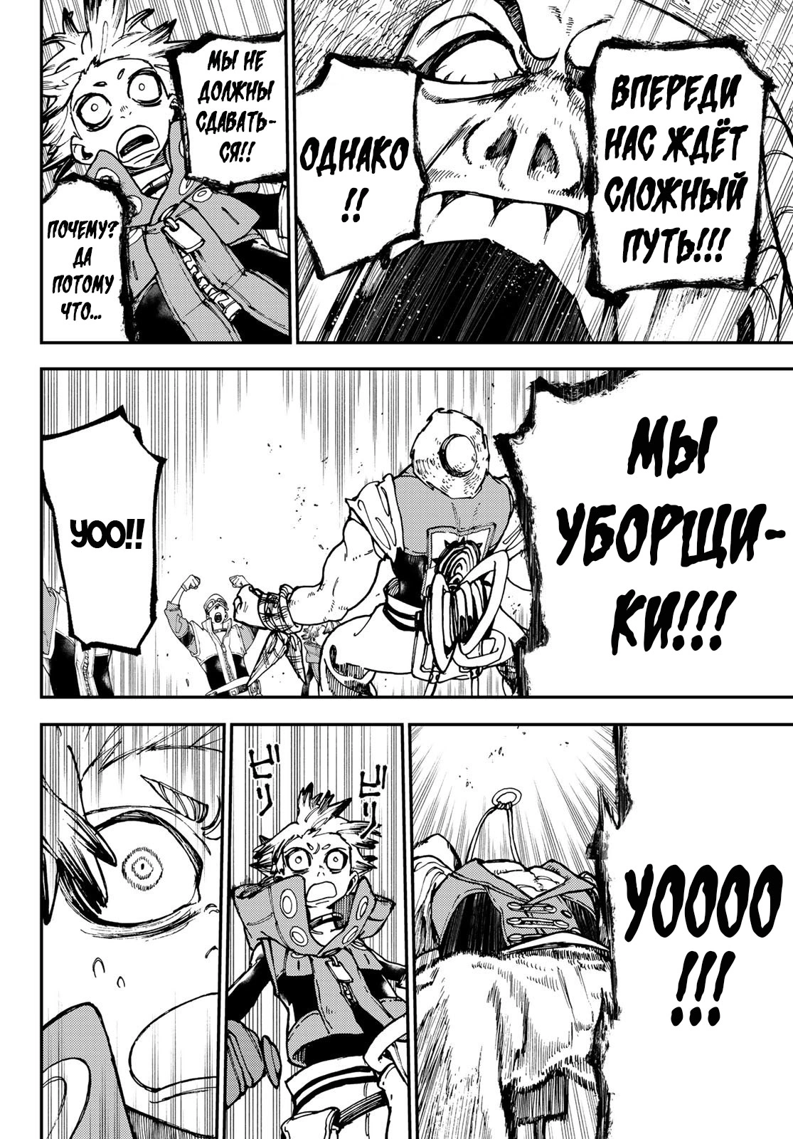 Read Gachiakuta. Крутые отбросы Manga Online