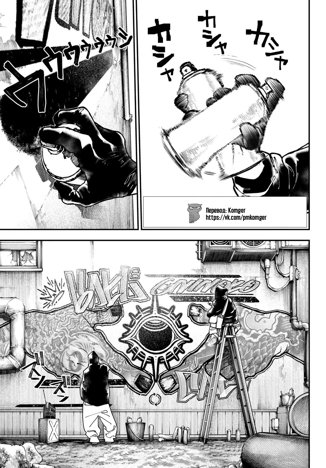 Read Gachiakuta. Крутые отбросы Manga Online