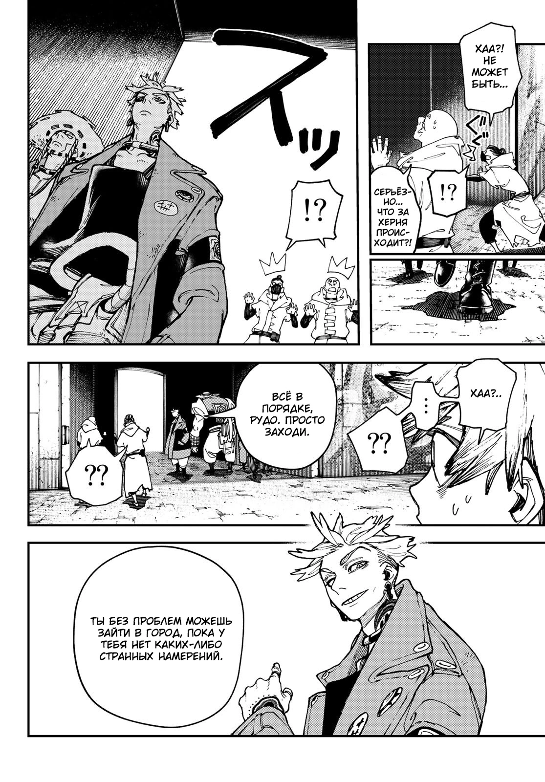 Read Gachiakuta. Крутые отбросы Manga Online