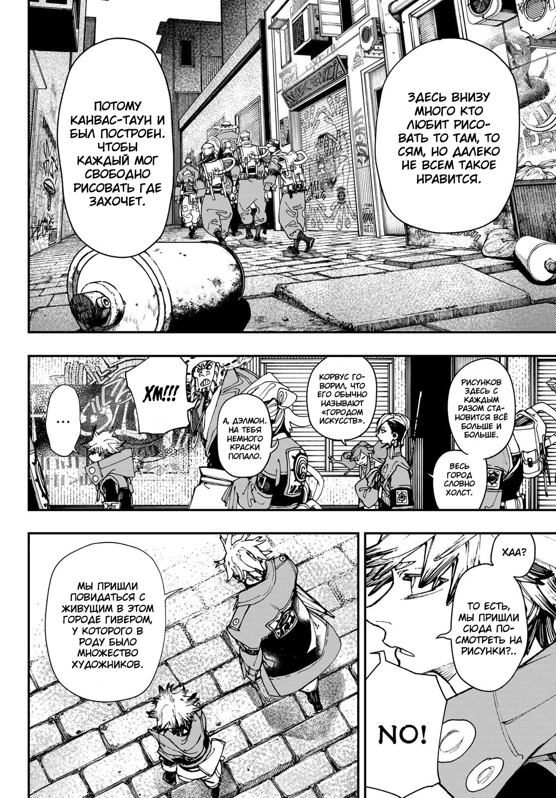 Read Gachiakuta. Крутые отбросы Manga Online