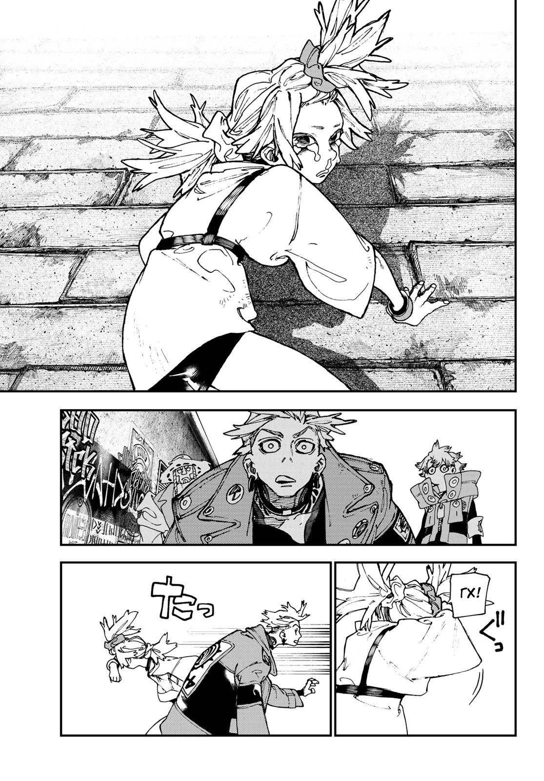 Read Gachiakuta. Крутые отбросы Manga Online