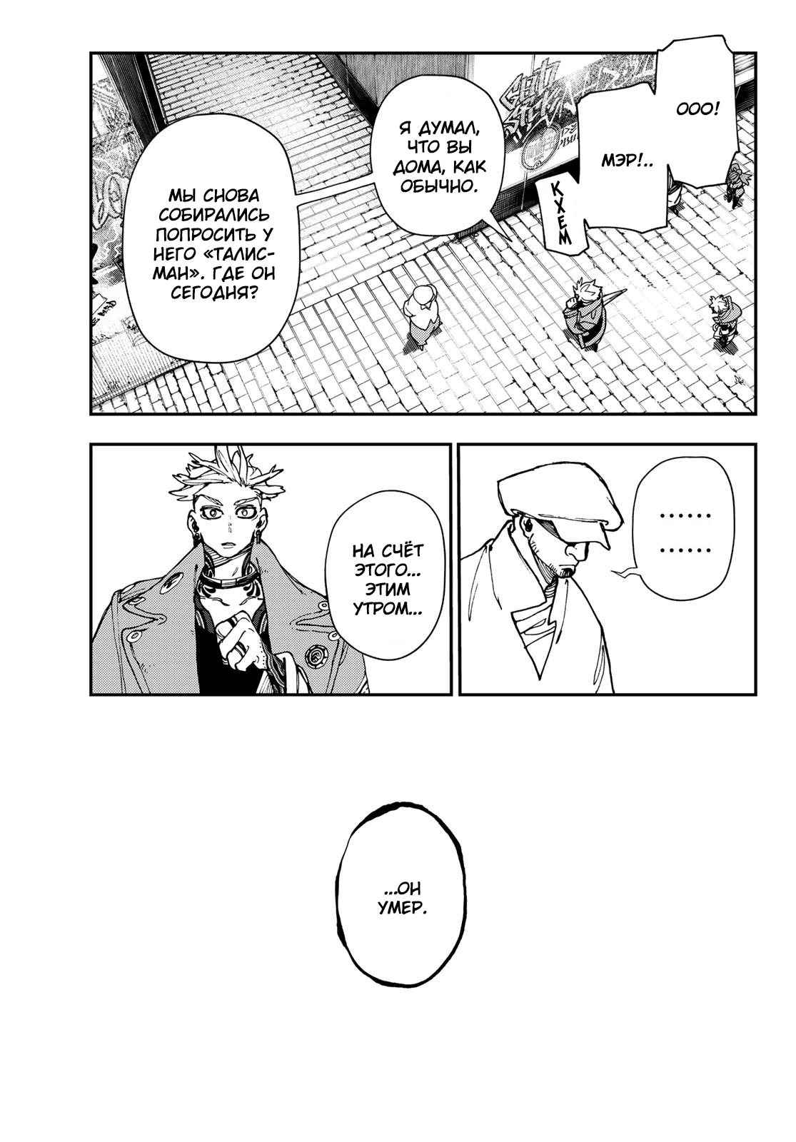 Read Gachiakuta. Крутые отбросы Manga Online